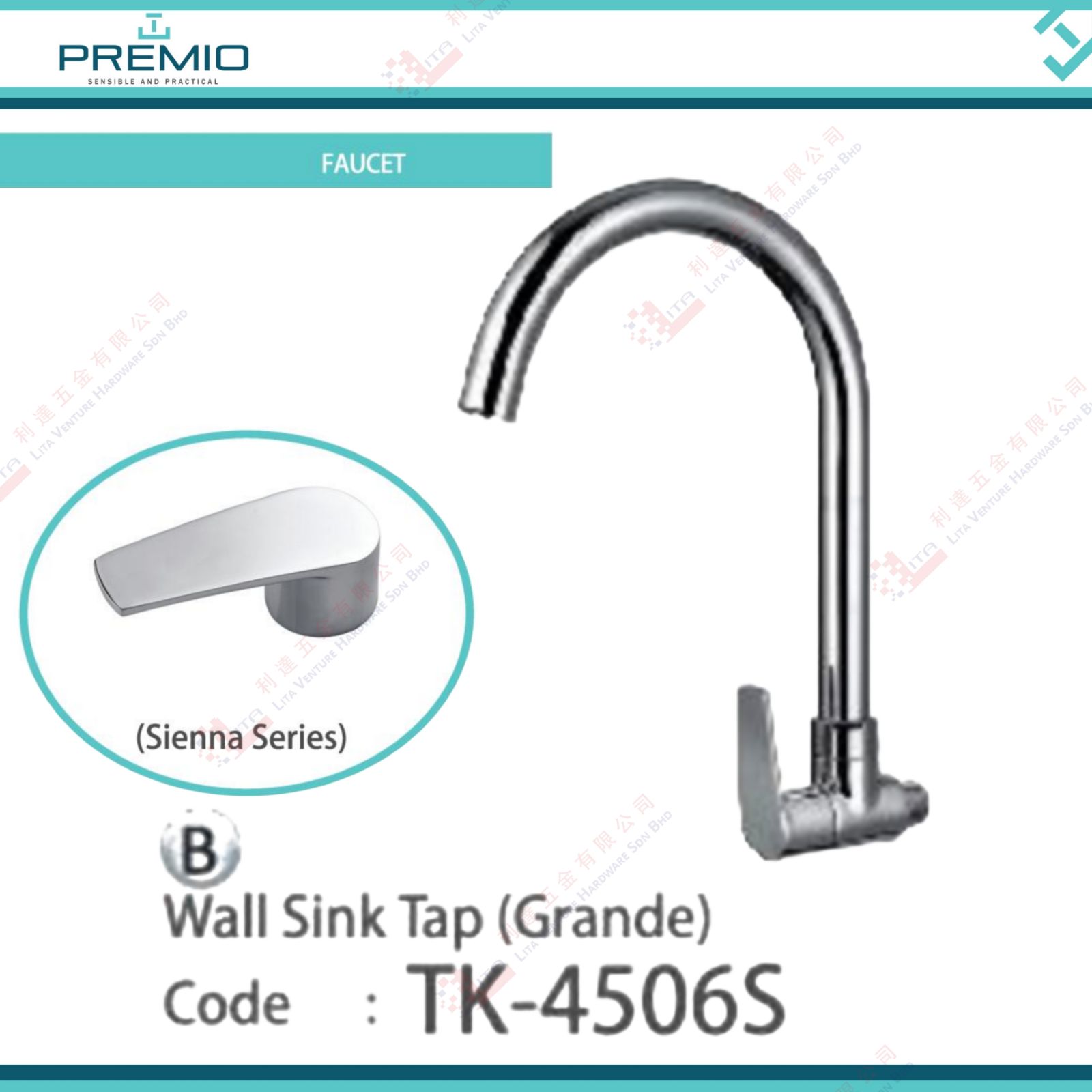 PREMIO BRAND WALL SINK TAP (GRANDE) - TK4506S