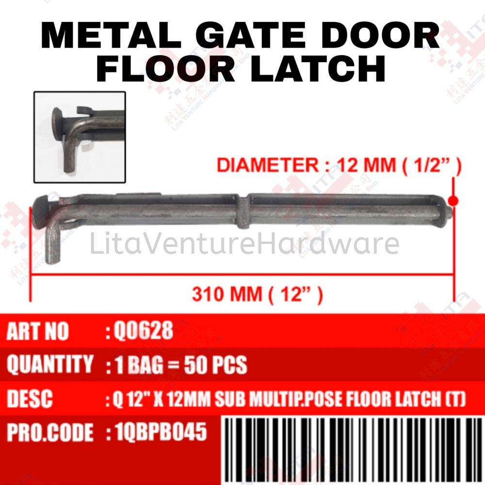 QWELD BRAND METAL GATE DOOR FLOOR LATCH - Q0628