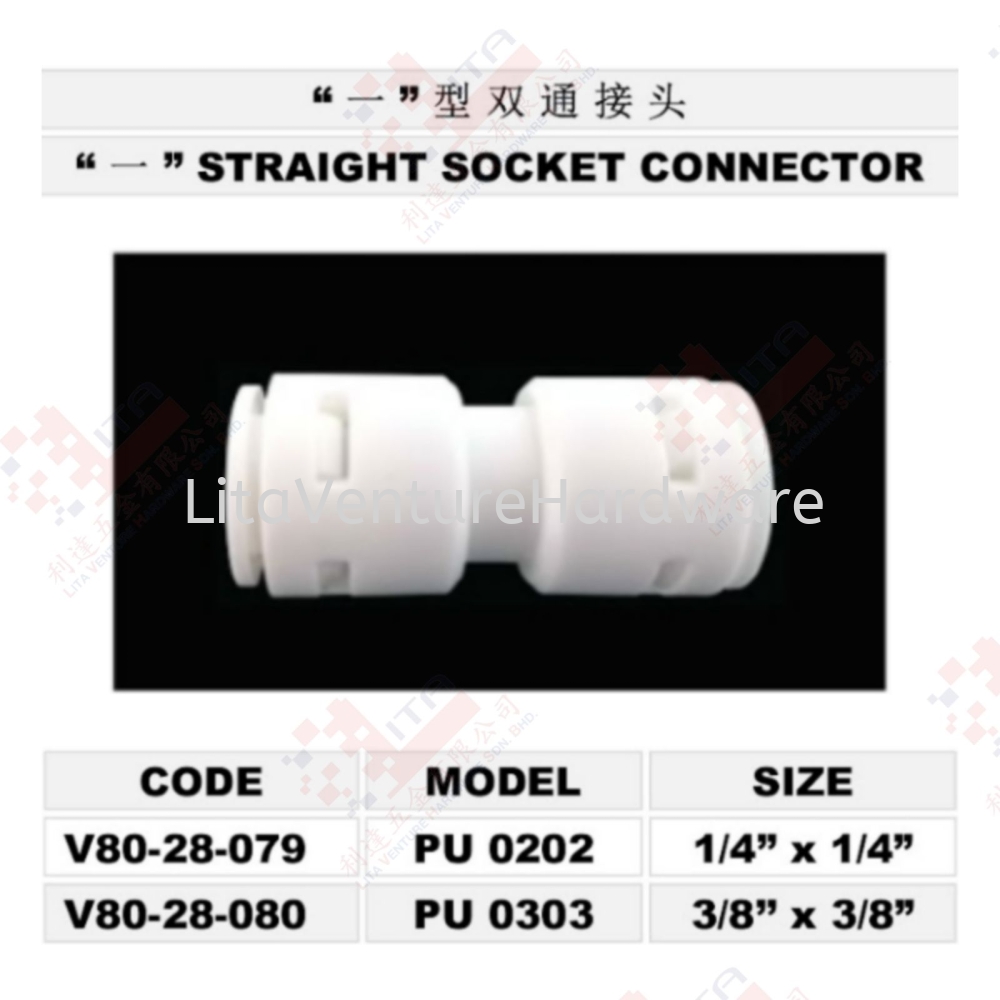 STRAIGHT SOCKET CONNECTOR - V8028079 V8028080