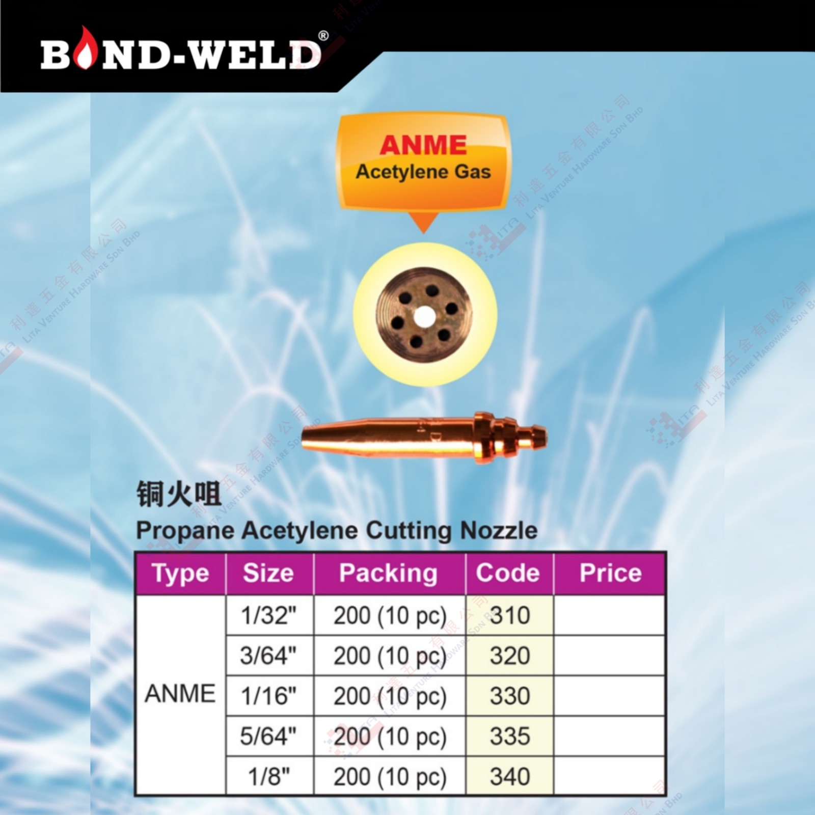 BOND WELD BRAND PROPANE ACETYLENE CUTTING NOZZLE - 310 320 330 335 340