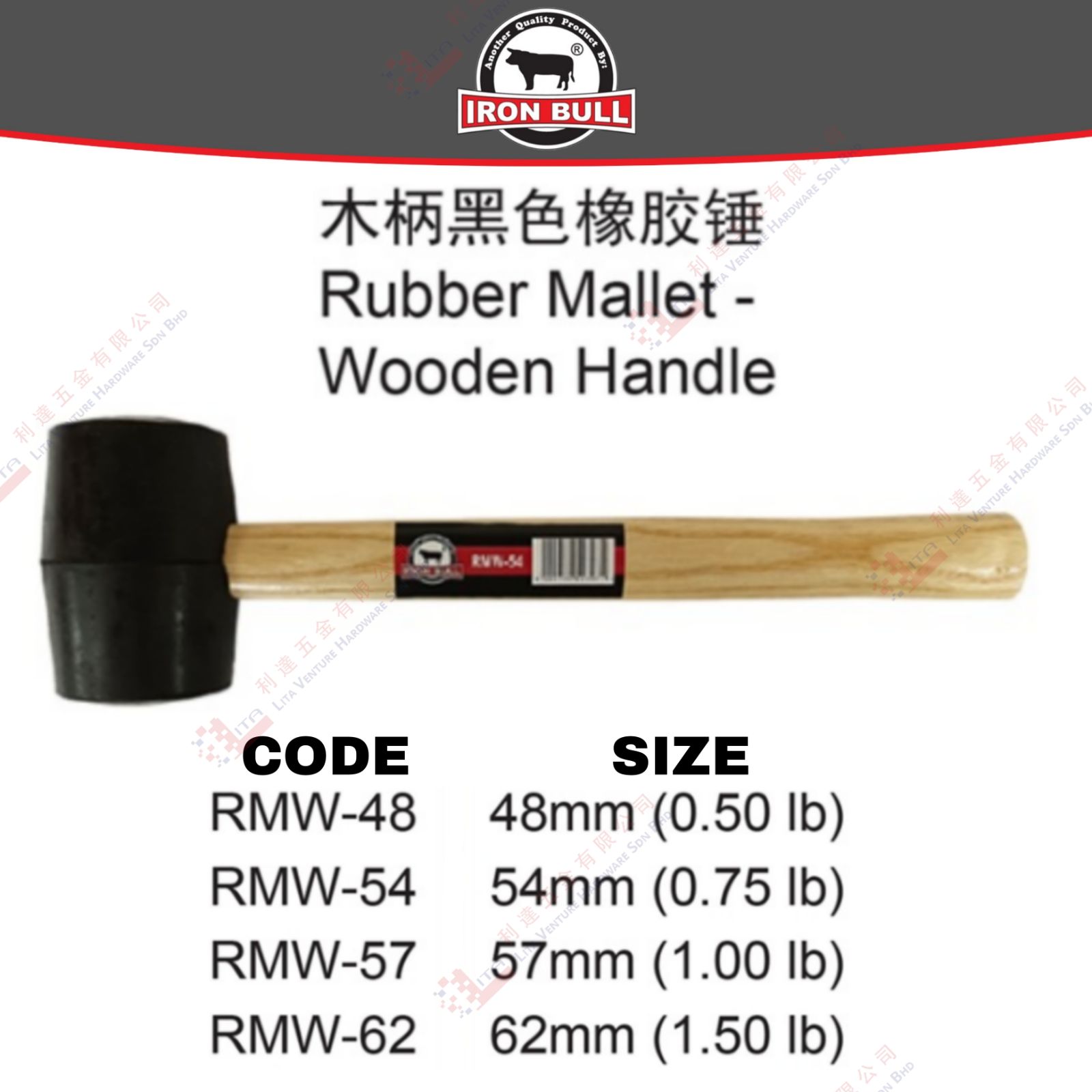 IRON BULL BRAND RUBBER MALLET WOODEN HANDLE - RMW48 RMW54 RMW57 RMW62