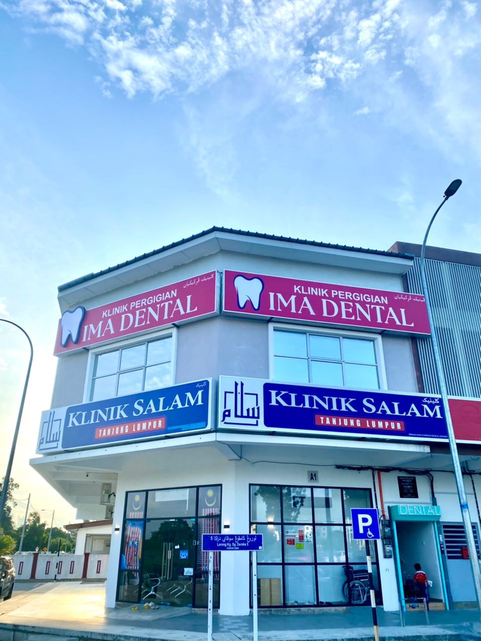 Klinik Pergigian Iman Dental - Lightbox