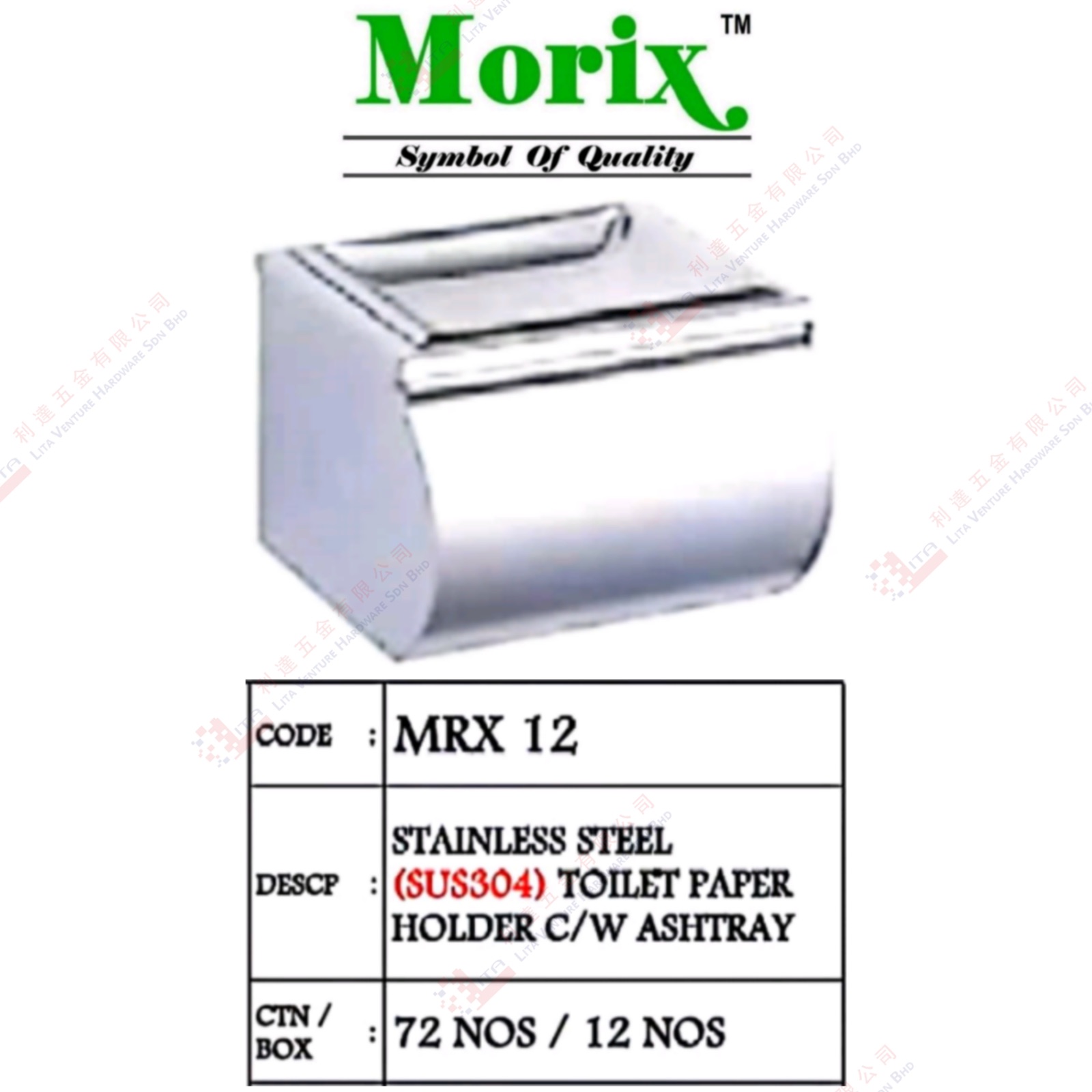 MORIX BRAND S.STEEL TOILET PAPE HOLDER WITH ASHTRAY - MRX12