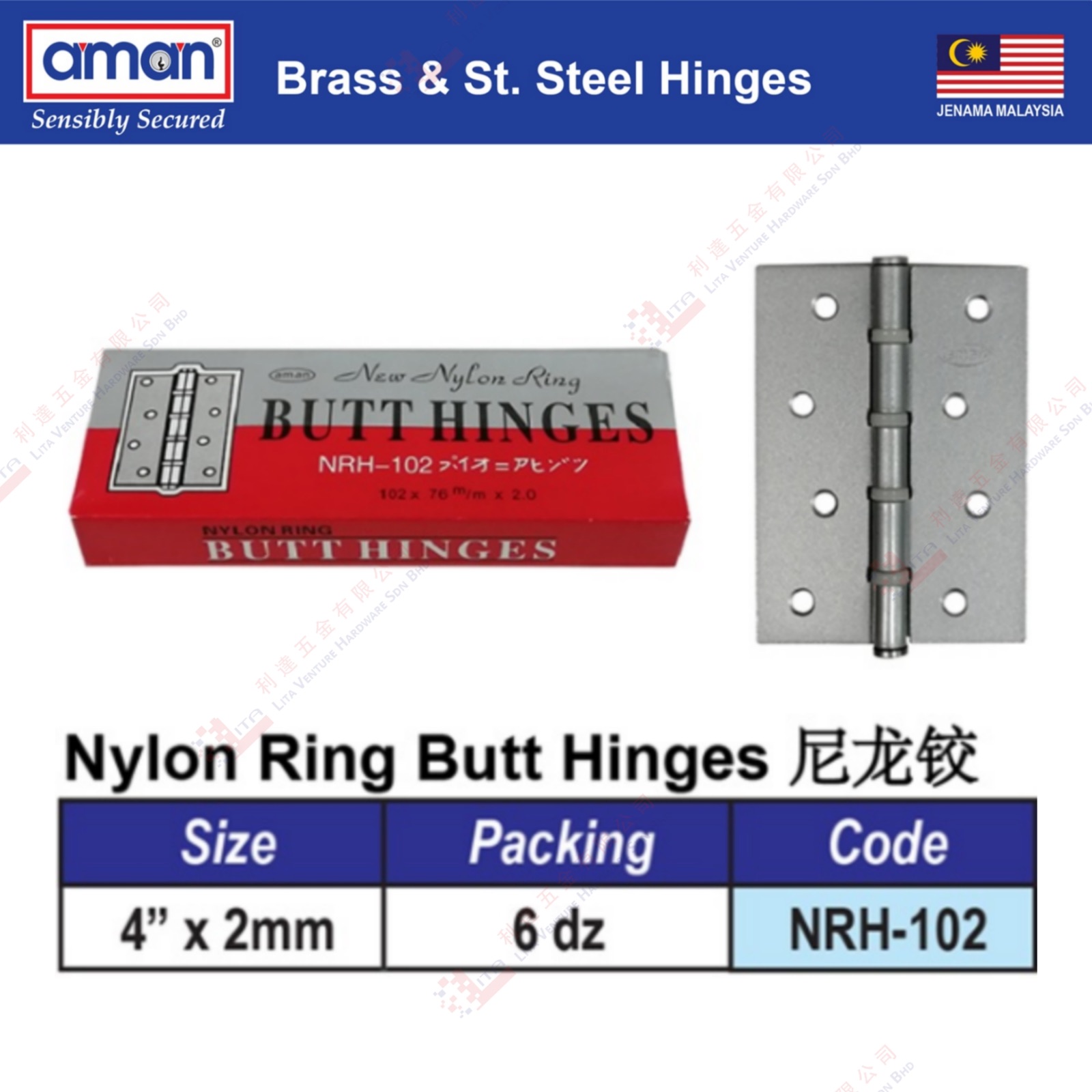 AMAN BRAND NYLON RING BUTT HINGES - NRH102