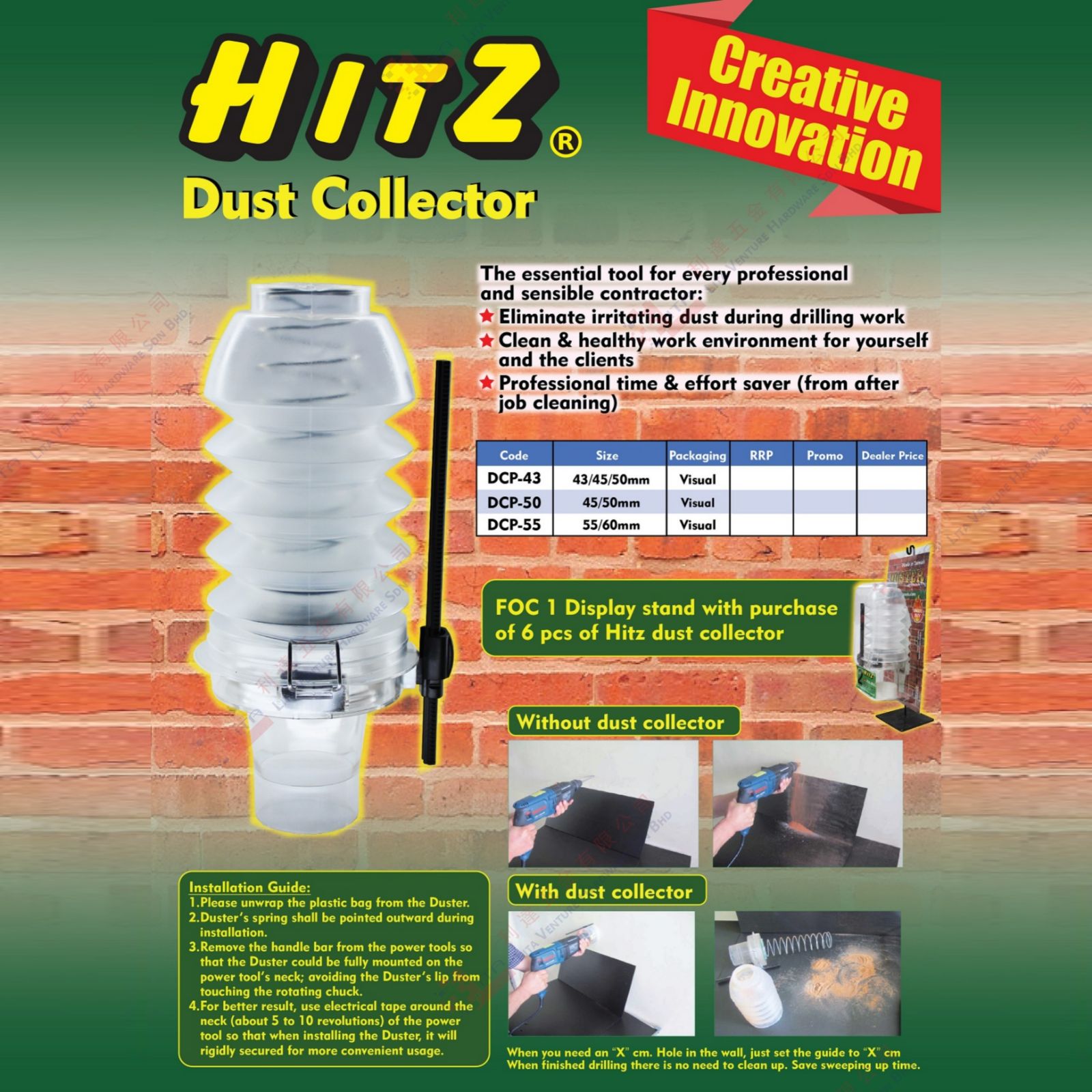HITZ BRAND DUST COLLECTOR - DCP43 DCP50 DCP55