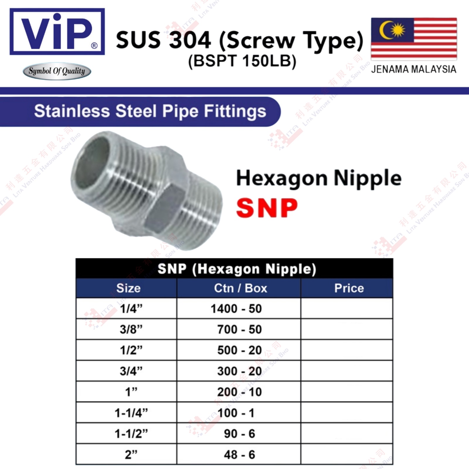 VIP BRAND STAINLESS STEEL HEXAGON NIPPLE - SNP