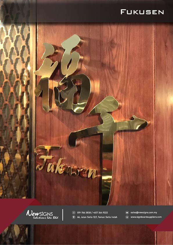 Stainless Steel Gold Box-up Lettering_Fukusen