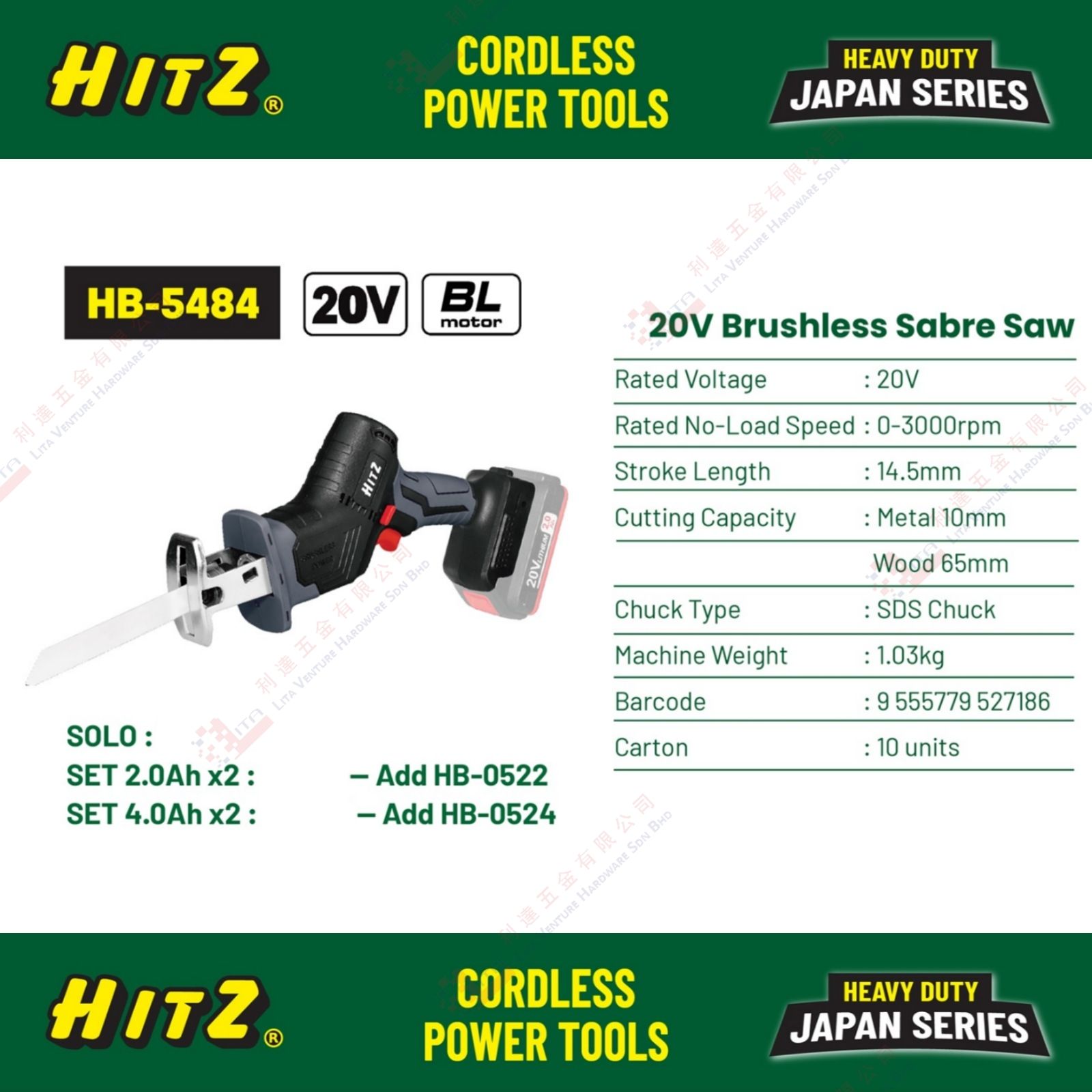 HITZ BRAND 20V BRUSHLESS SABRE SAW - HB5484