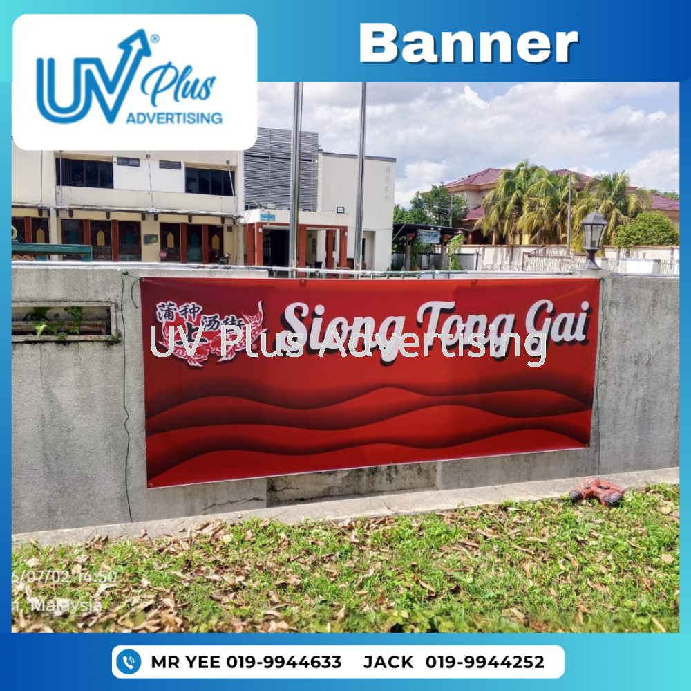 Banner | Siong Tong Gai | Puchong, Kuala Lumpur