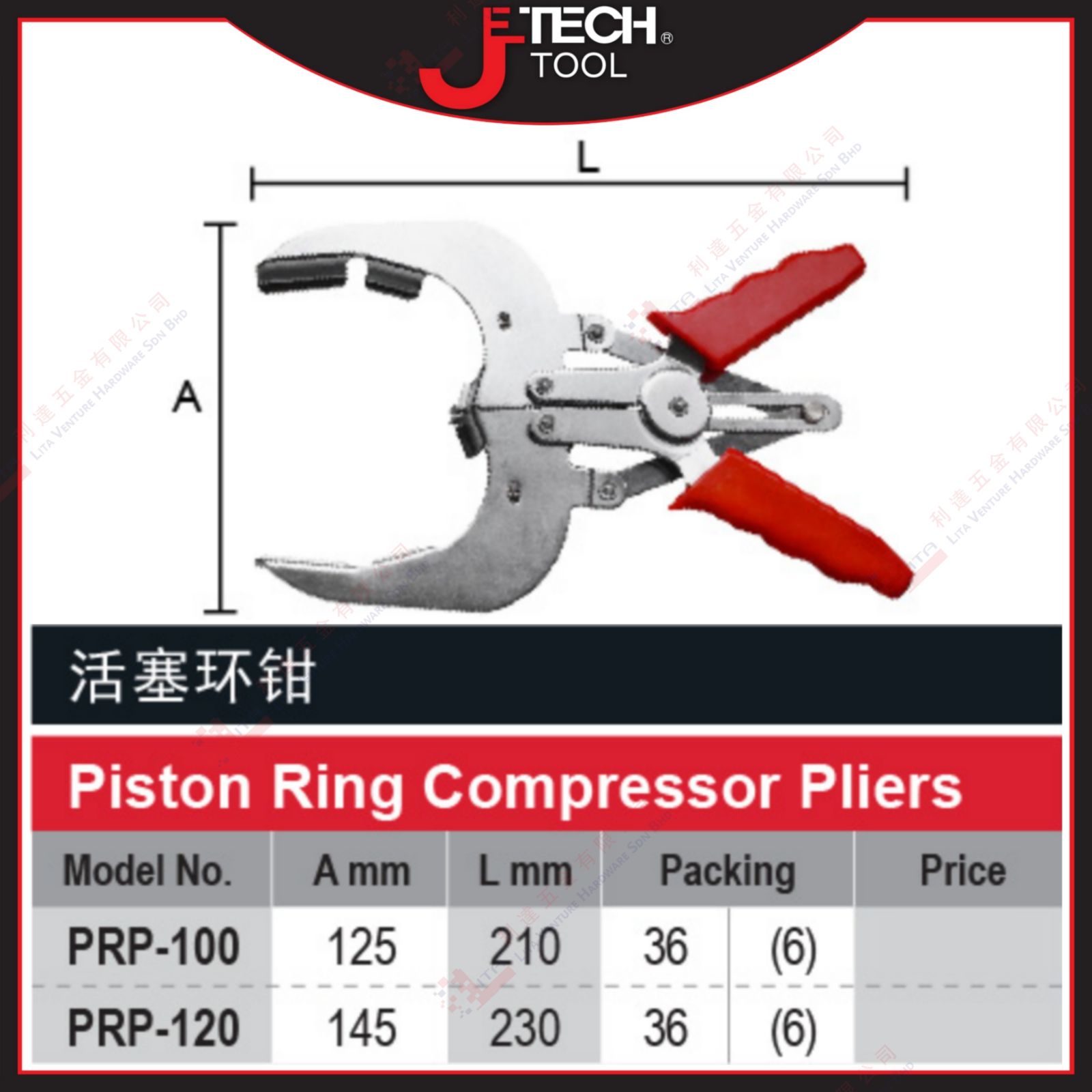 JE TECH BRANCH PISTON RING COMPRESSOR PLIERS - PRP100 PRP120