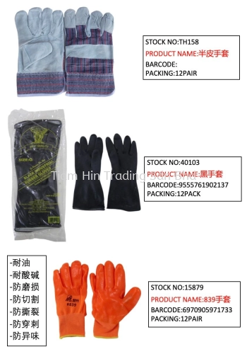 Black Gloves Leather Gloves High Quality Hand Protect Gloves