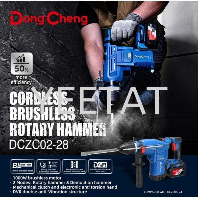 [ DONGCHENG ] DCZC02-28H2K Cordless Brushless Rotary Hammer 20v