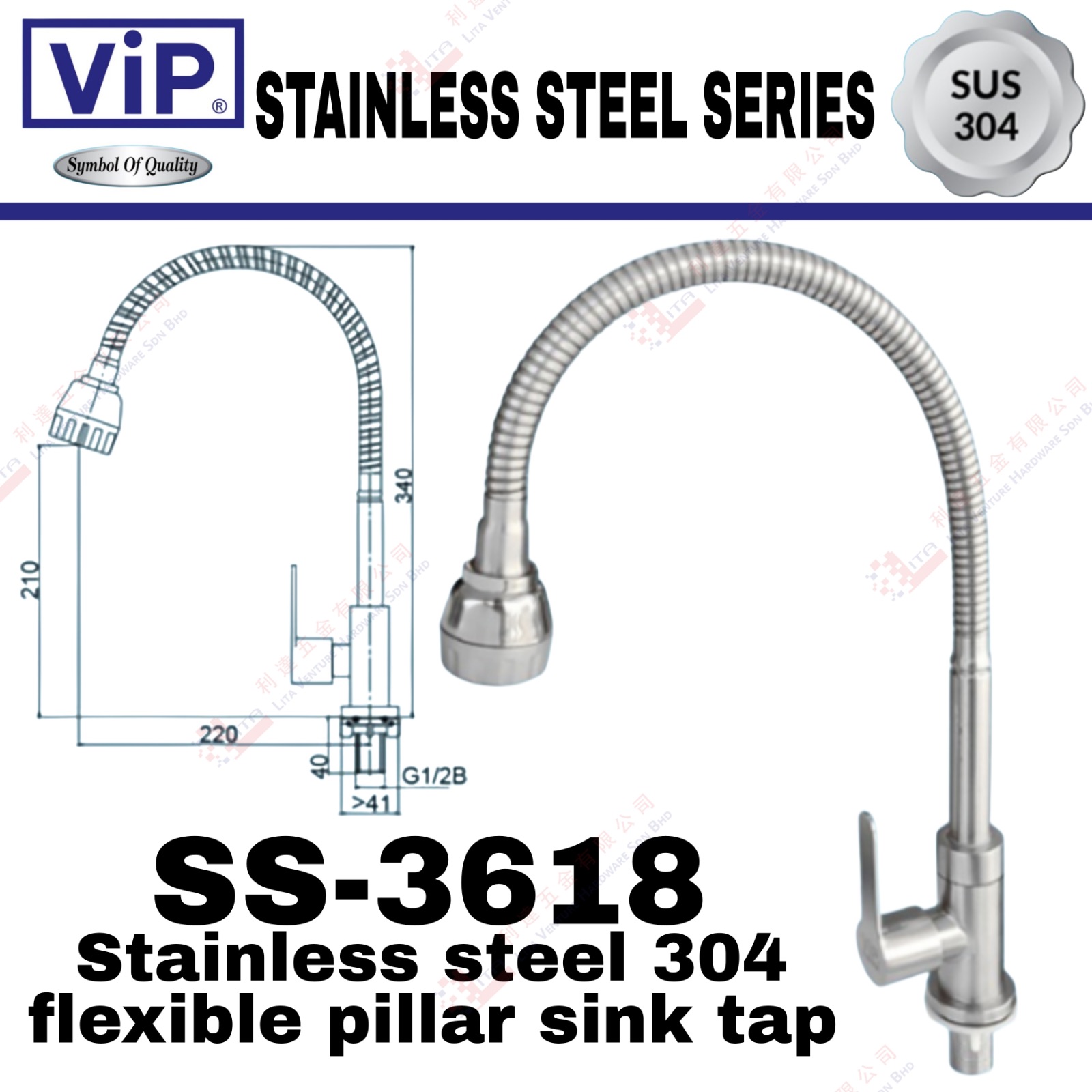 VIP BRAND STAINLESS STEEL 304  FLEXIBLE PILLAR SINK TAP  - SS3618