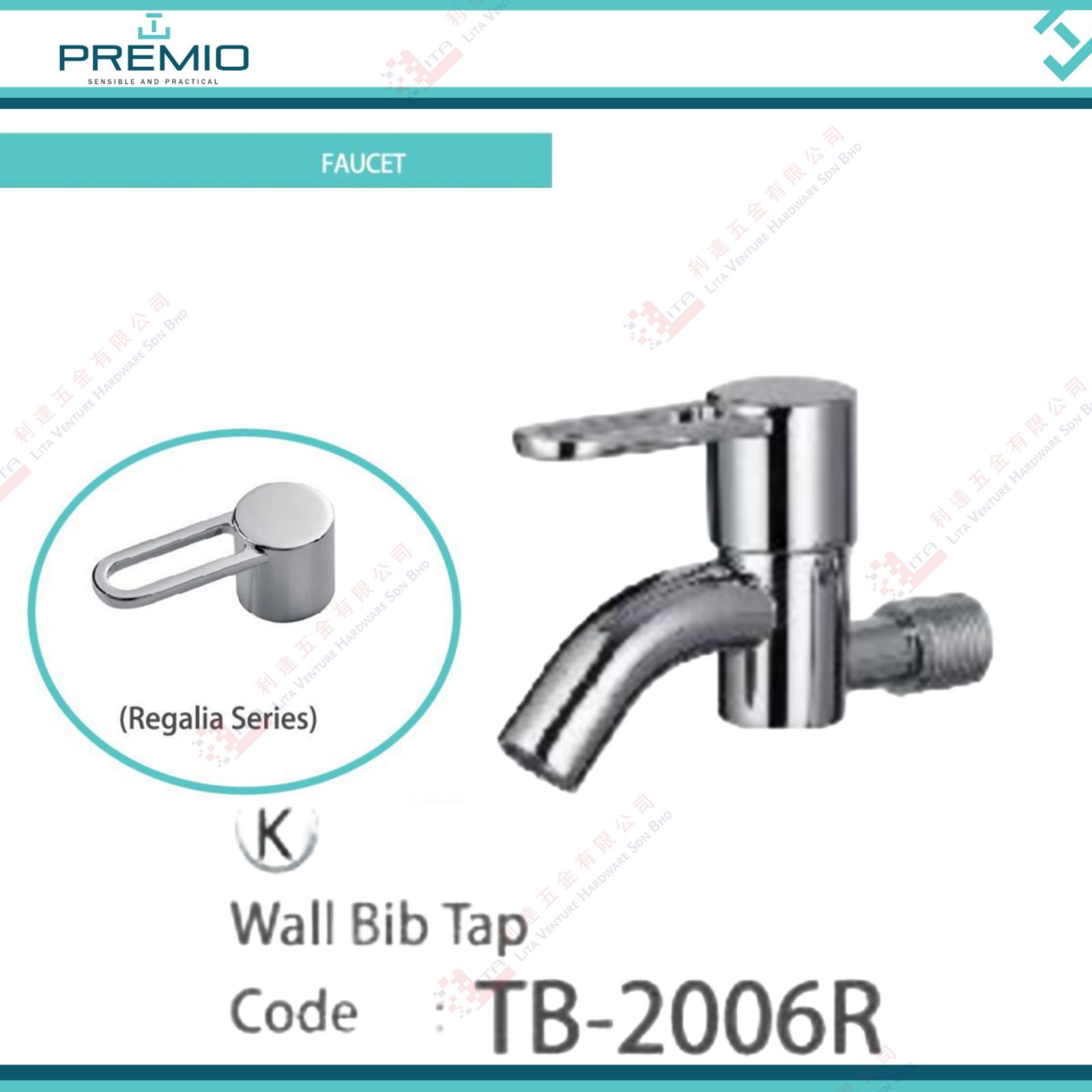 PREMIO BRAND WALL BIB TAP - TB2006R