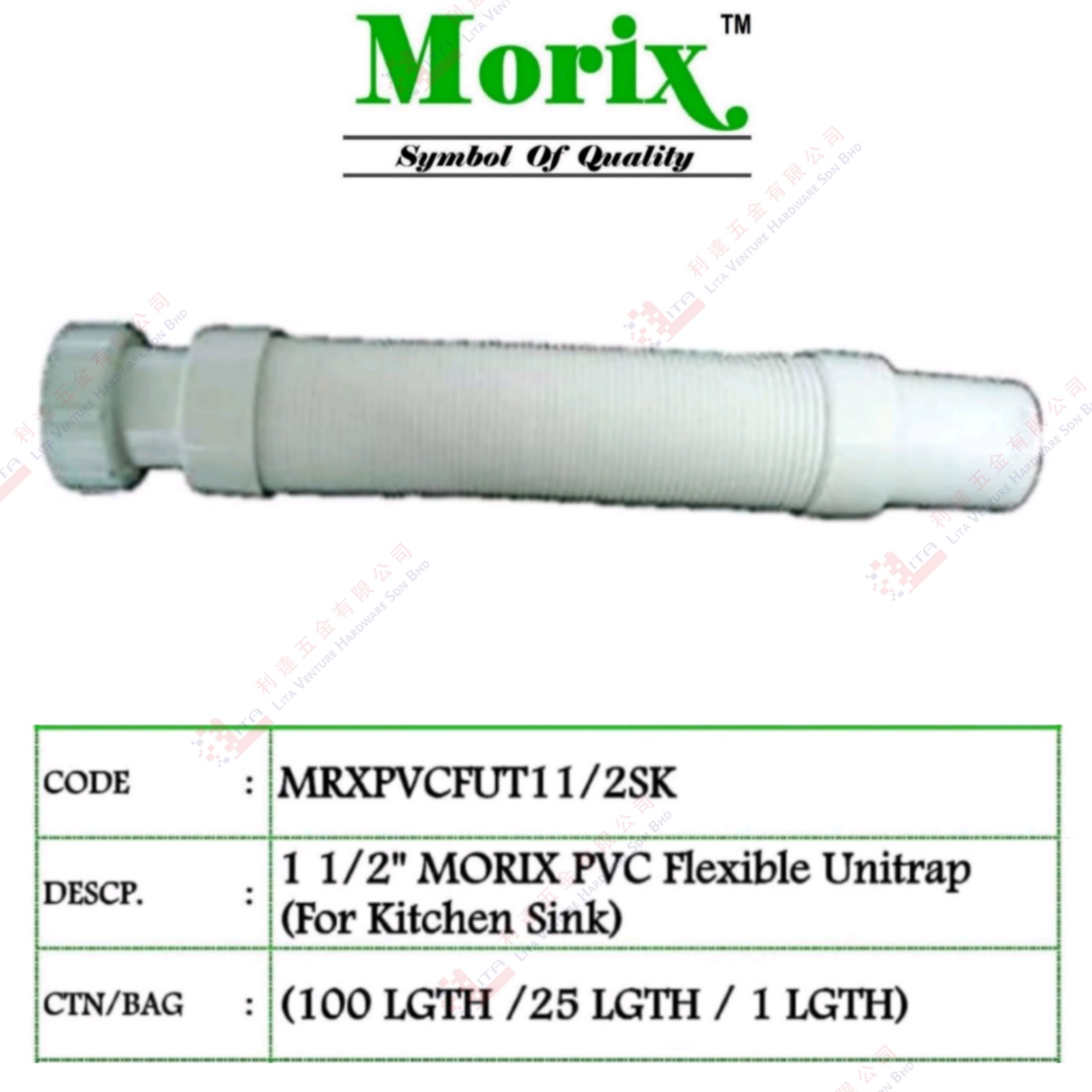 MORIX BRAND PVC FLEXIBLE UNITRAP - MRXPVCFUT12SK