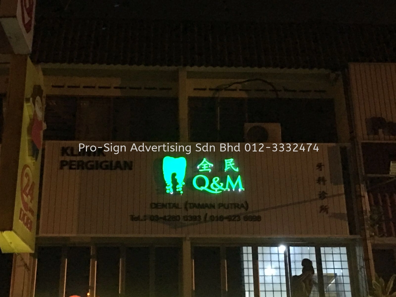 3D BOX UP FRONT LIT WITH GI BASE (Q&M DENTAL TAMAN PUTRA, AMPANG, 2019)