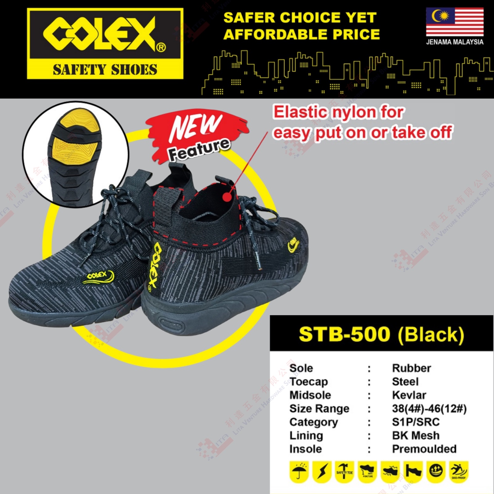 COLEX BRAND SAFETY SHOES - STB500