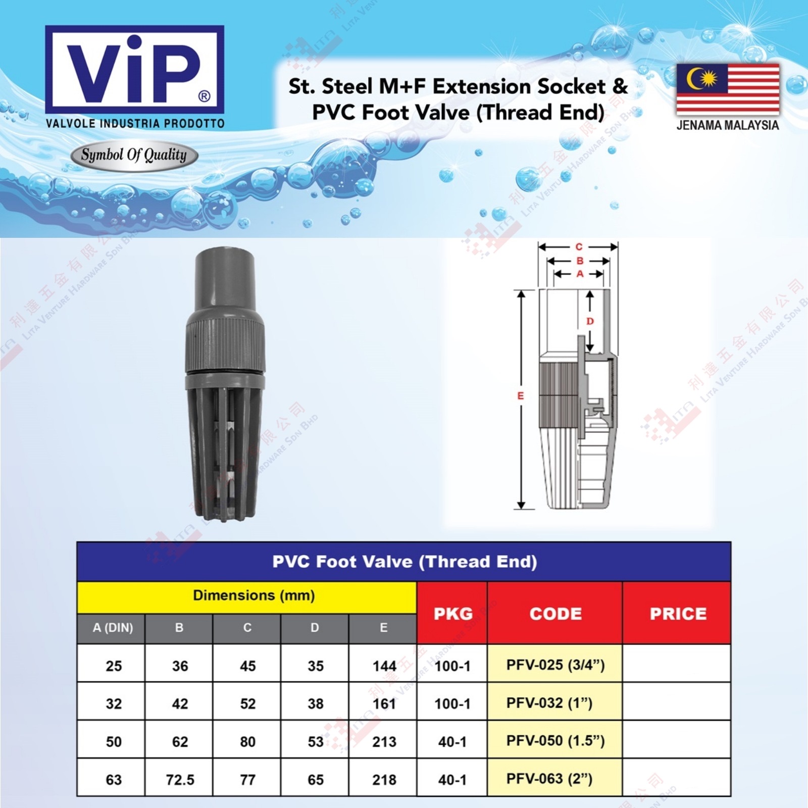 VIP BRAND MF EXTENSION SOCKET & PVC FOOT VALVE - PFV025 PFV032 PFV050 PFV063