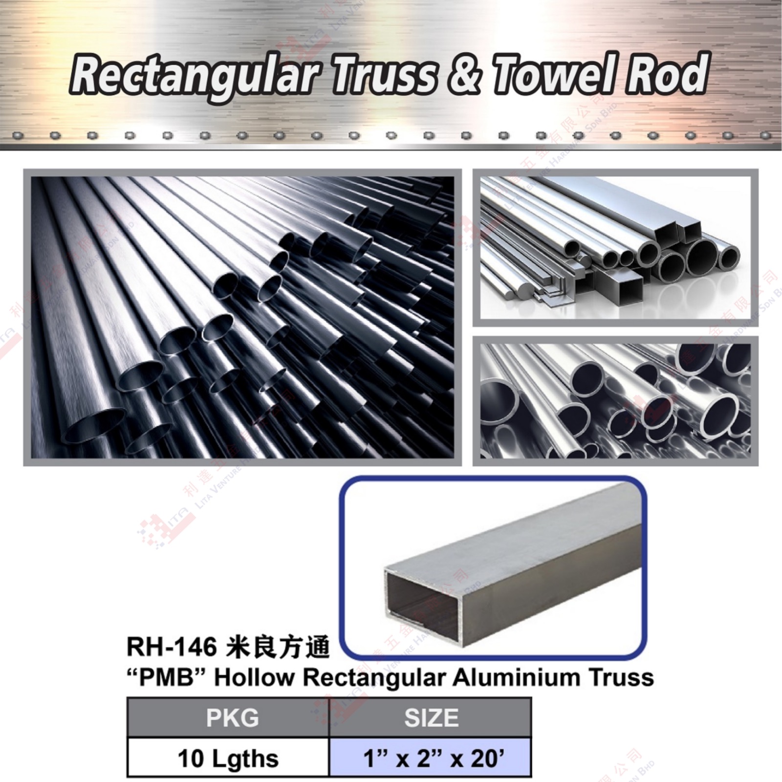 VIP BRAND PMB HOLLOW RECTANGULAR ALUMINIUM TRUSS - RH146
