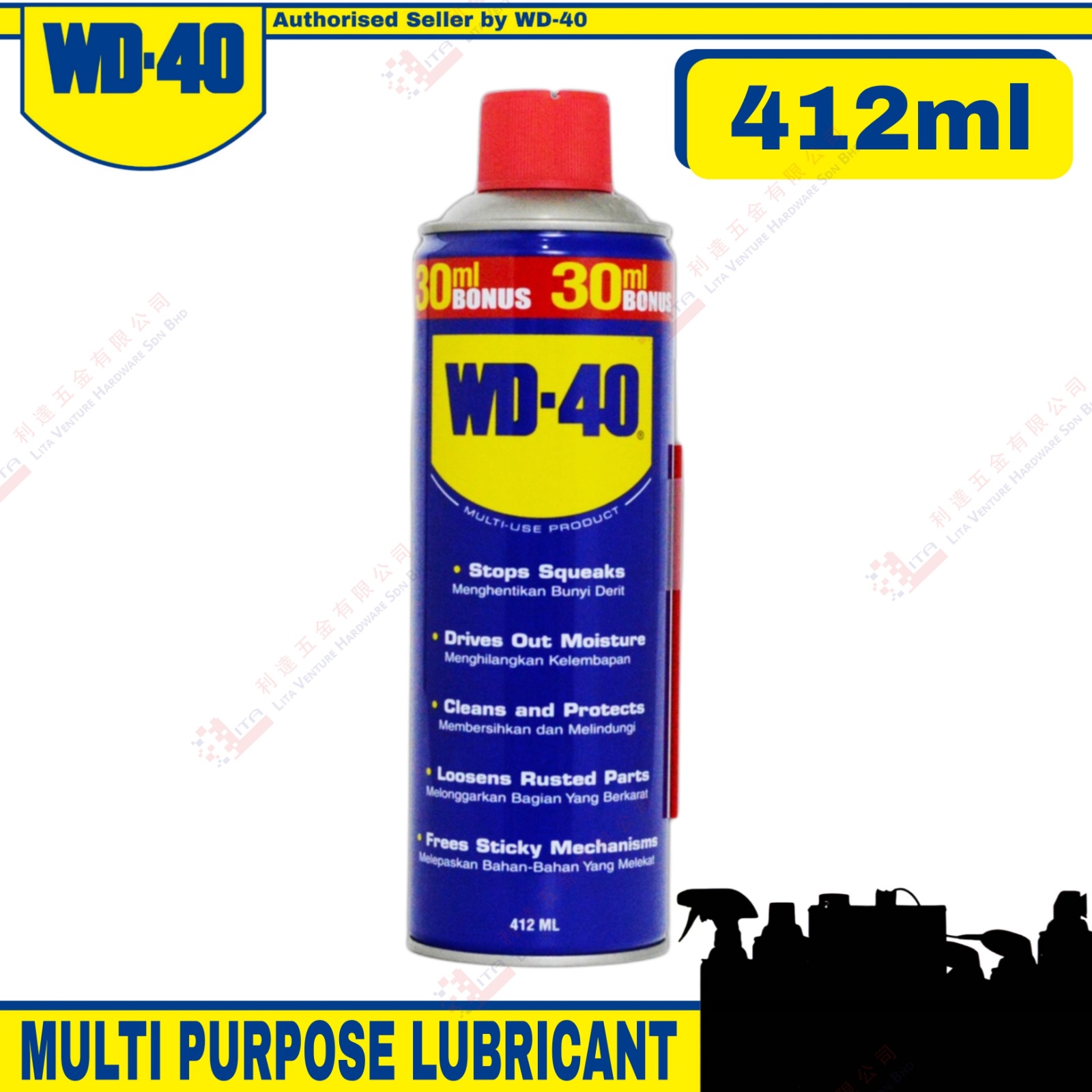 WD40 BRAND MULTI PURPOSE LUBRICANT - SMS412ML