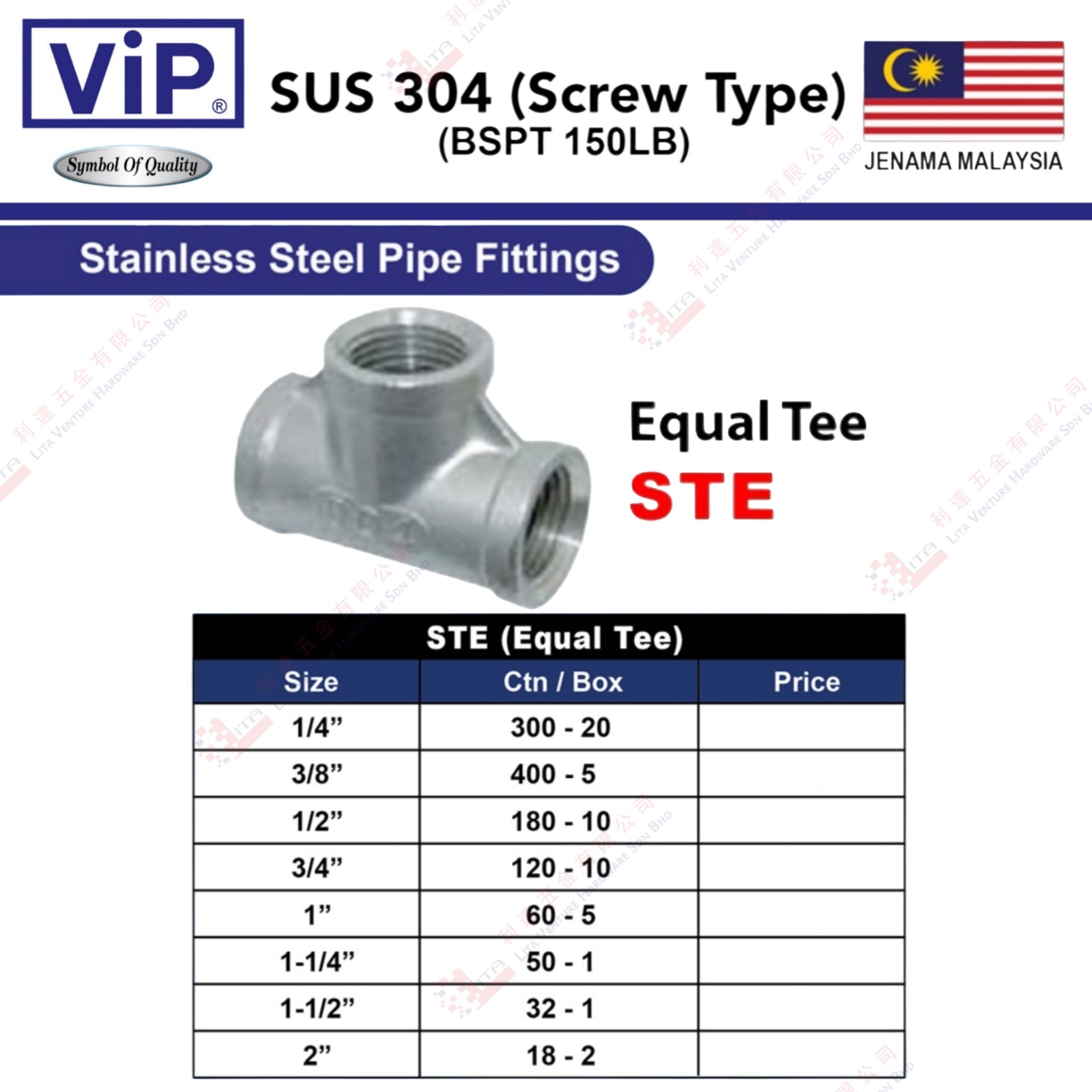 VIP BRAND EQUAL TEE PIPE FITTING - STE
