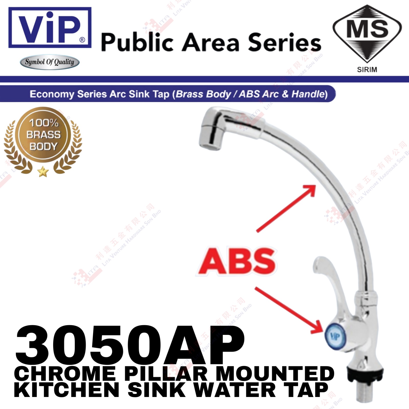 VIP BRAND PILLAR MOUNTED KITCHEN SINK TAP -