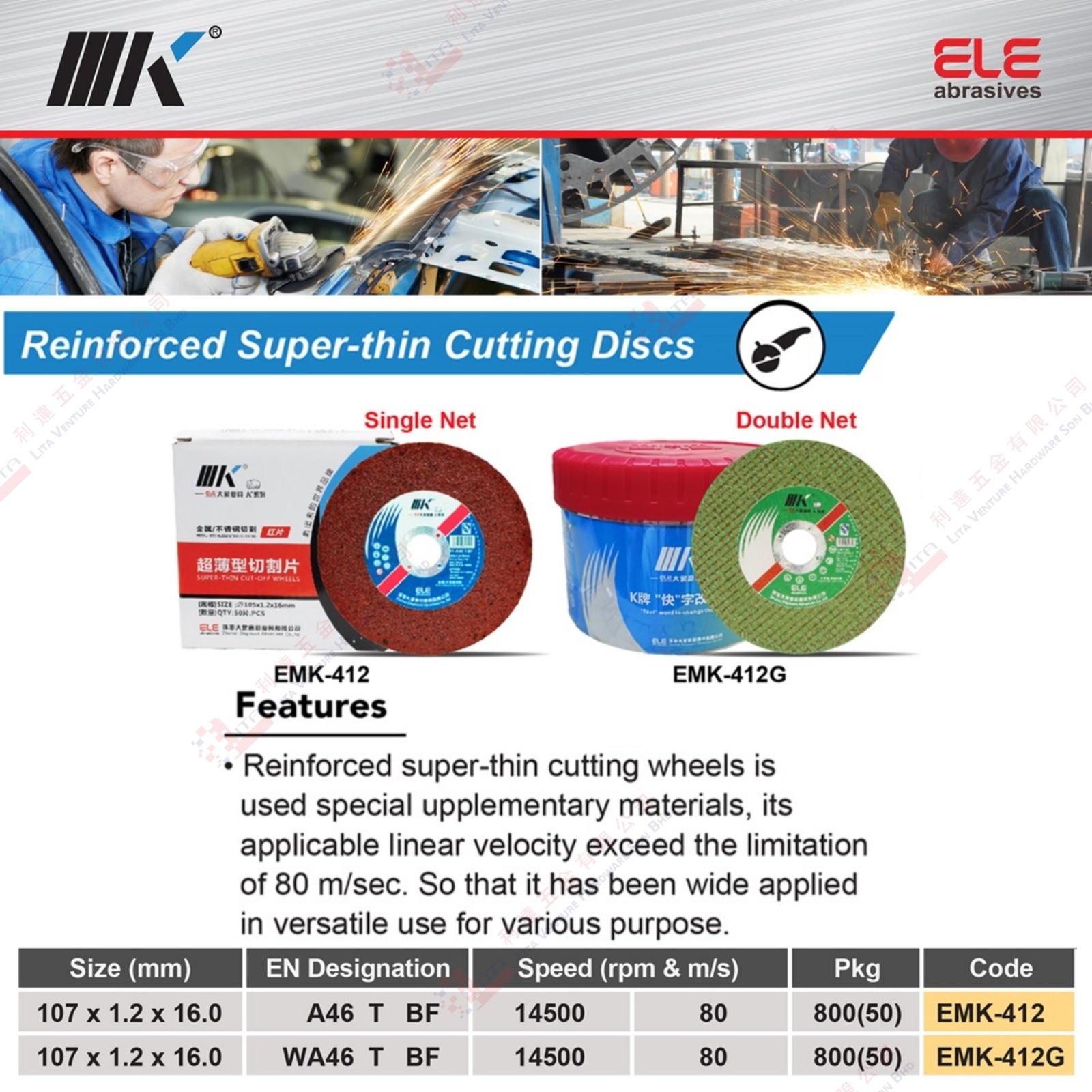 EMK BRAND REINFORCED SUPER THIN CUTTING DISCS - EMK412 EMK412G