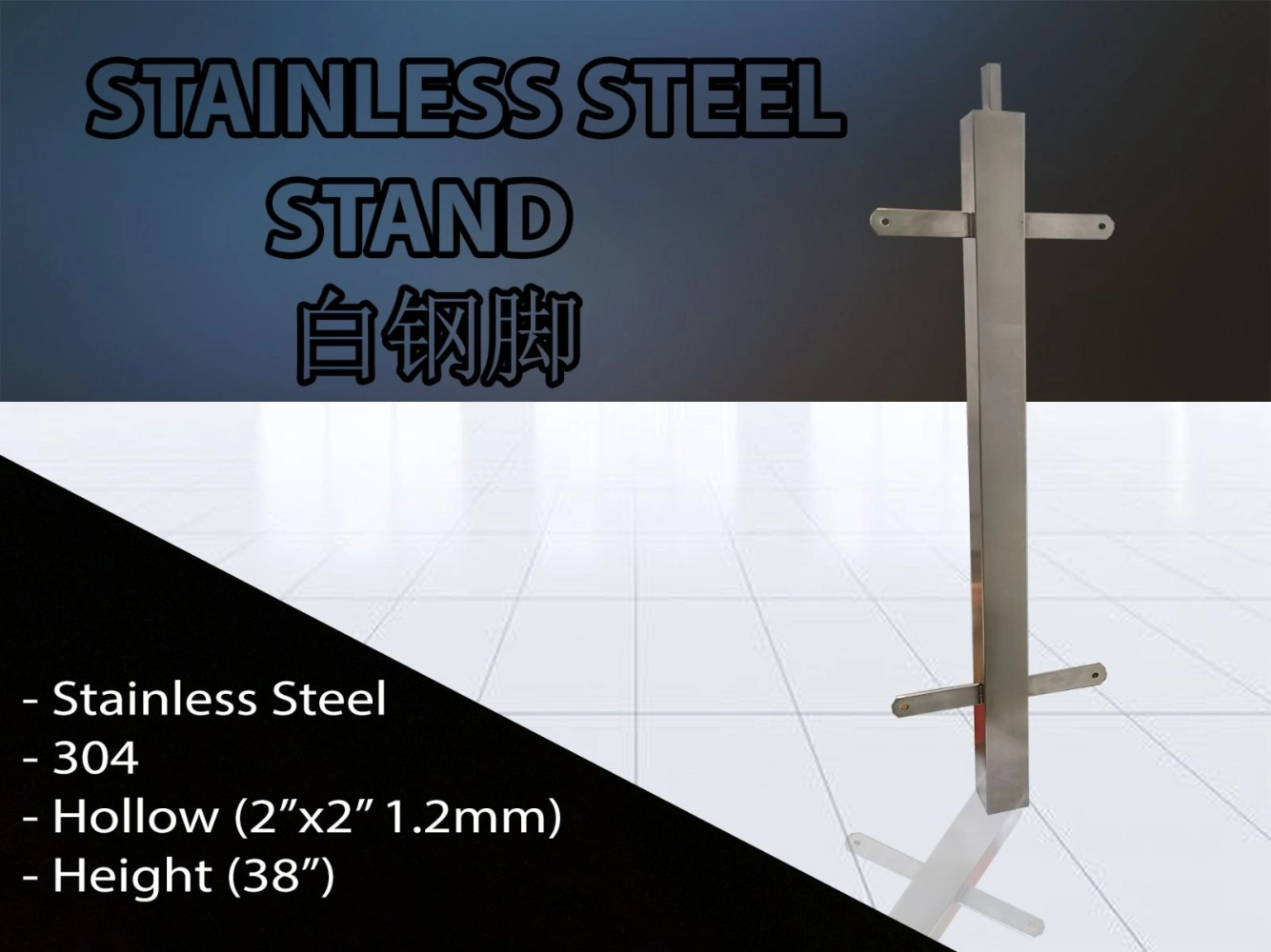 STAINLESS STEEL STAND