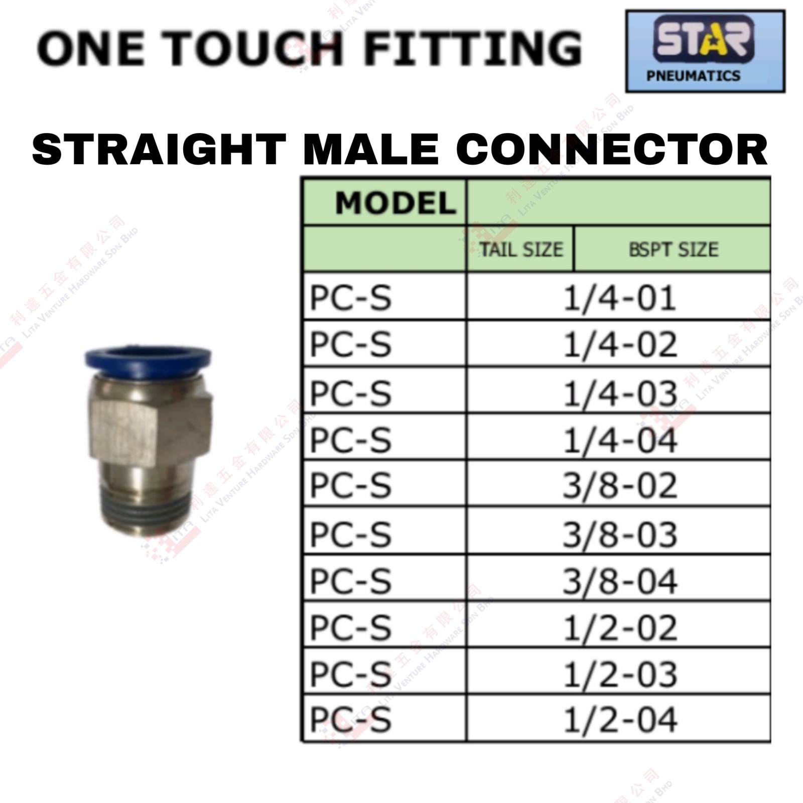 STRAIGHT MALE CONNECTOR - PCS1401 PCS1402 PCS1403