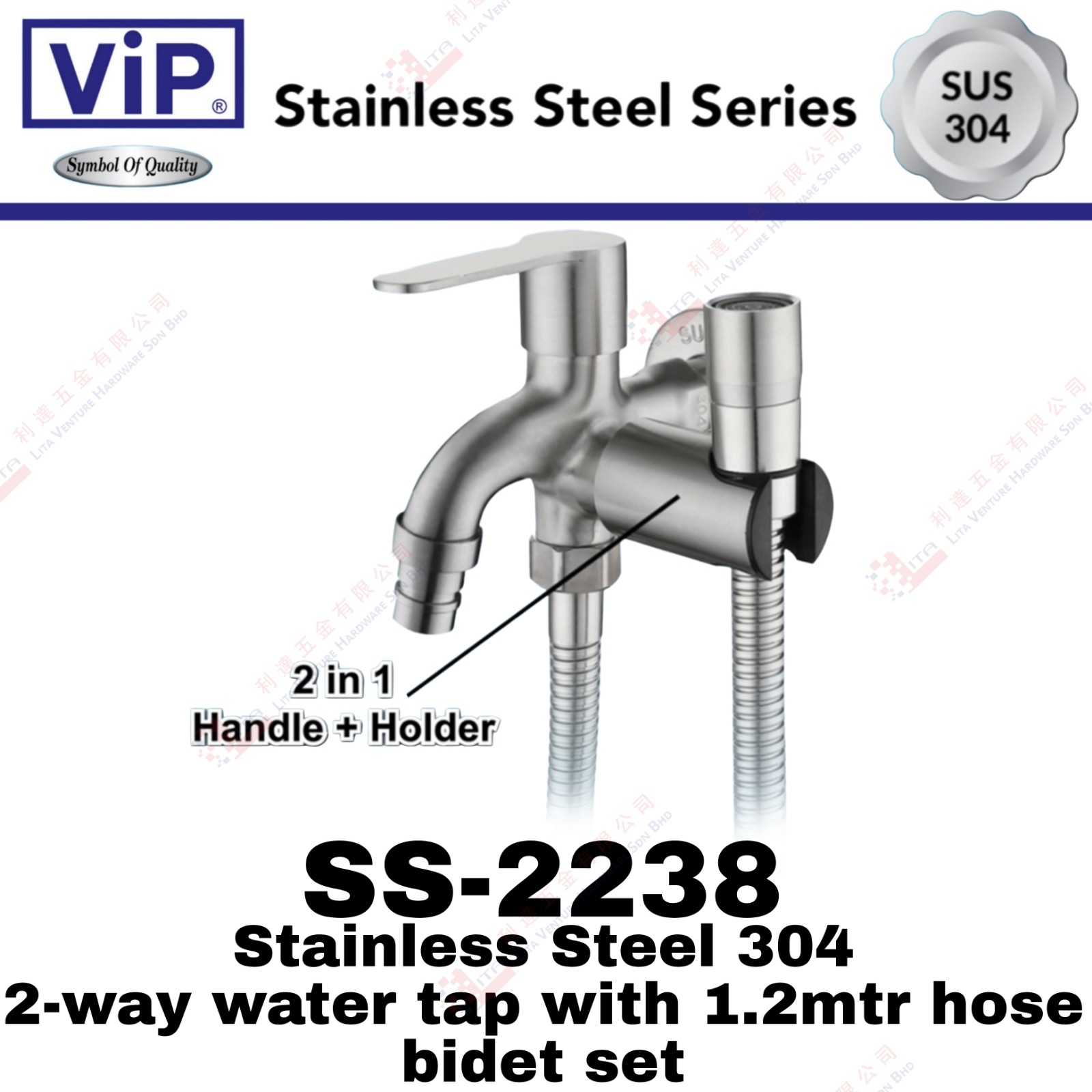 VIP BRAND STAINLESS STEEL 304  2WAY WATER TAP WITH BIDET SET - SS2238