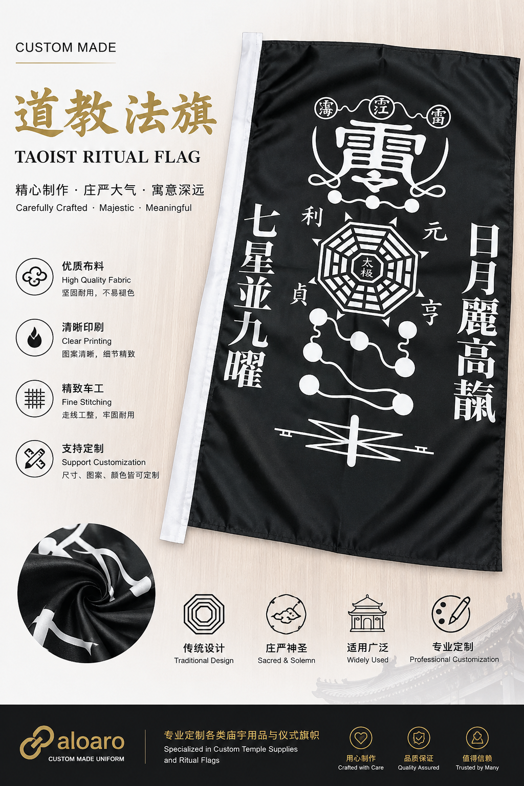 Custom Taoist Ritual Flag | Crafted with Respect for Tradition