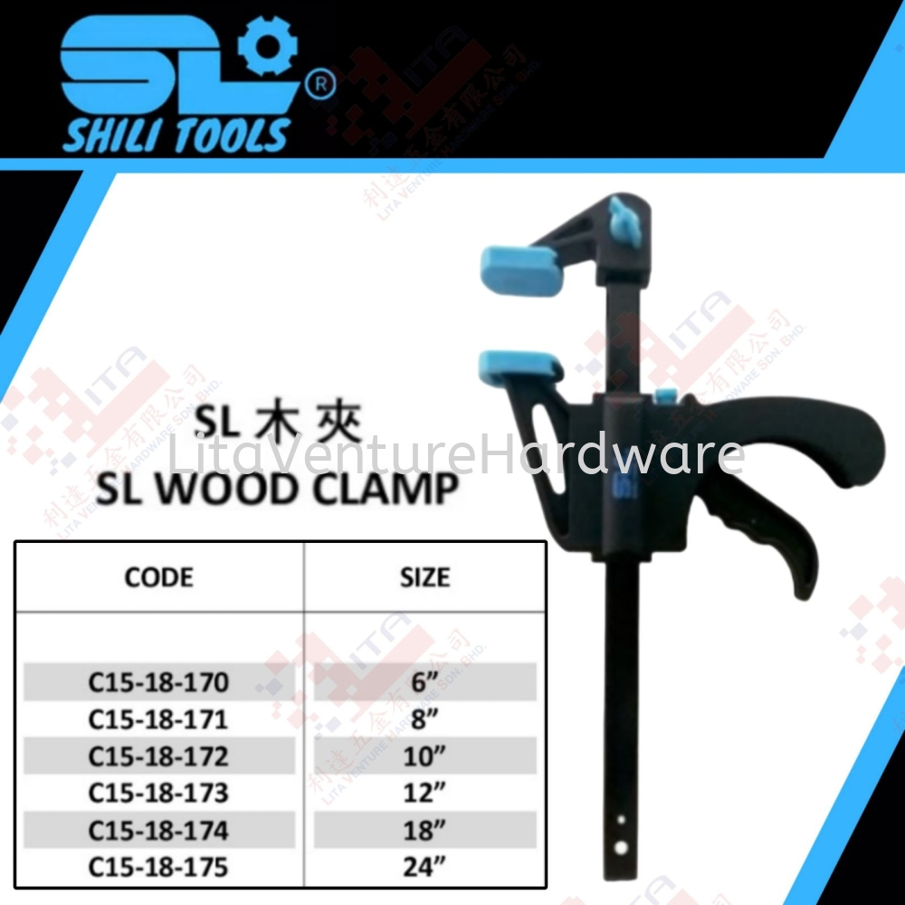 SHILI TOOLS BRAND SL WOOD CLAMP - C1518170 C1518171 C1518172 C1518173 C1518174 C1518175