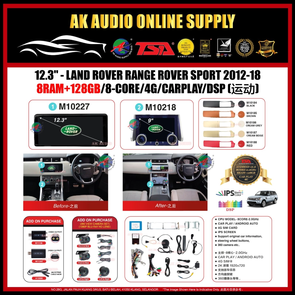 LAND ROVER RANGE SPORT 2012 - 2018【 运动 】12.3'' inch & 10'' inch ◾ 8+128G 8-CORE/4G/CARPLAY/DSP Car Monitor