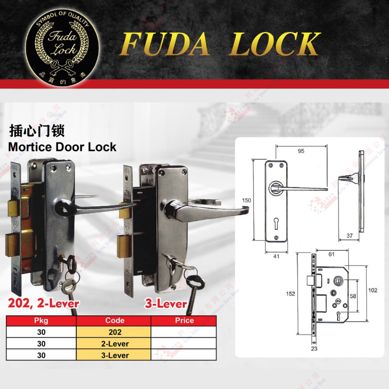 FUDA LOCK BRAND MORTICE DOOR LOCK - 202 2LEVER 3LEVER