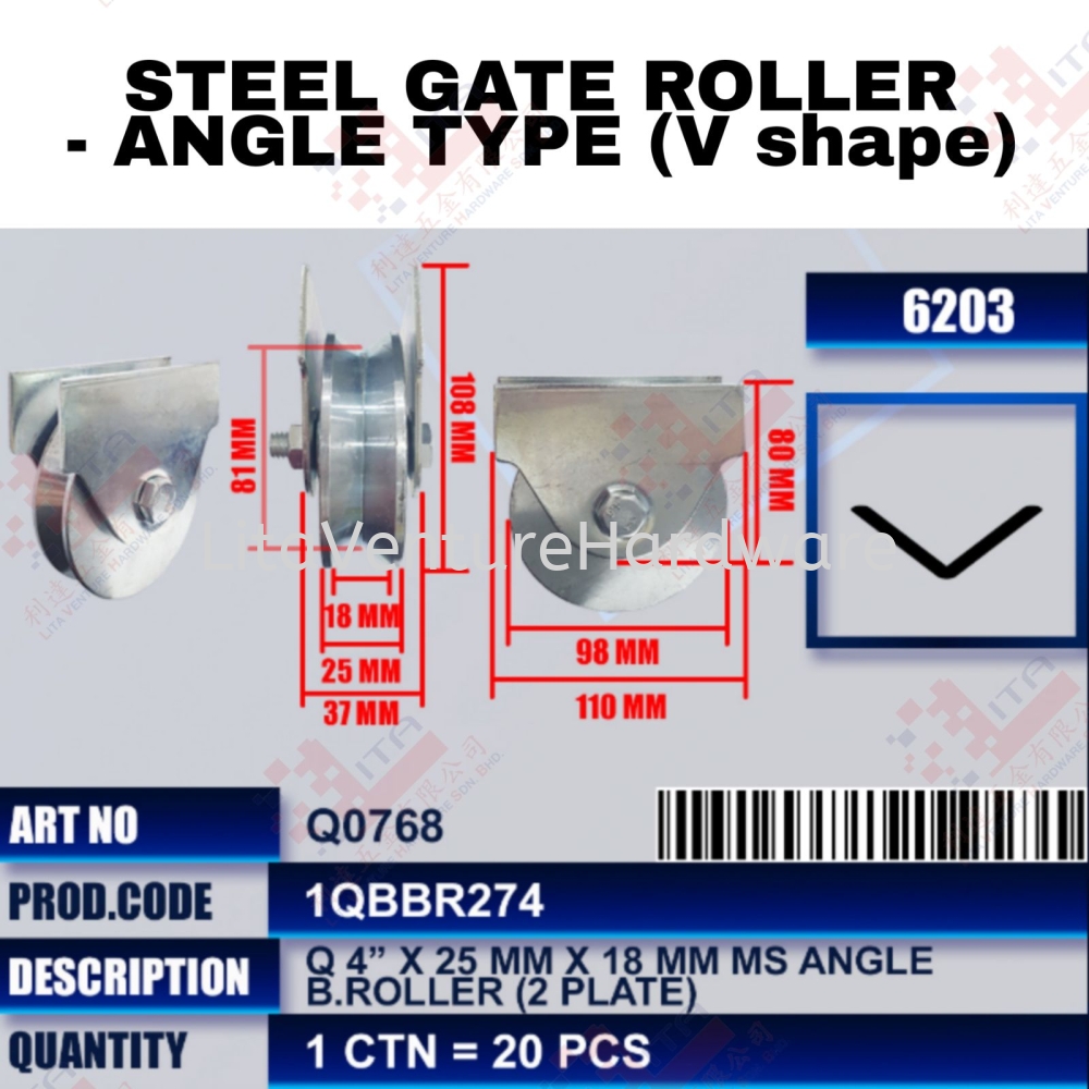 QWELD BRAND STEEL GATE ROLLER - ANGLE TYPE (V SHAPE) - Q0768