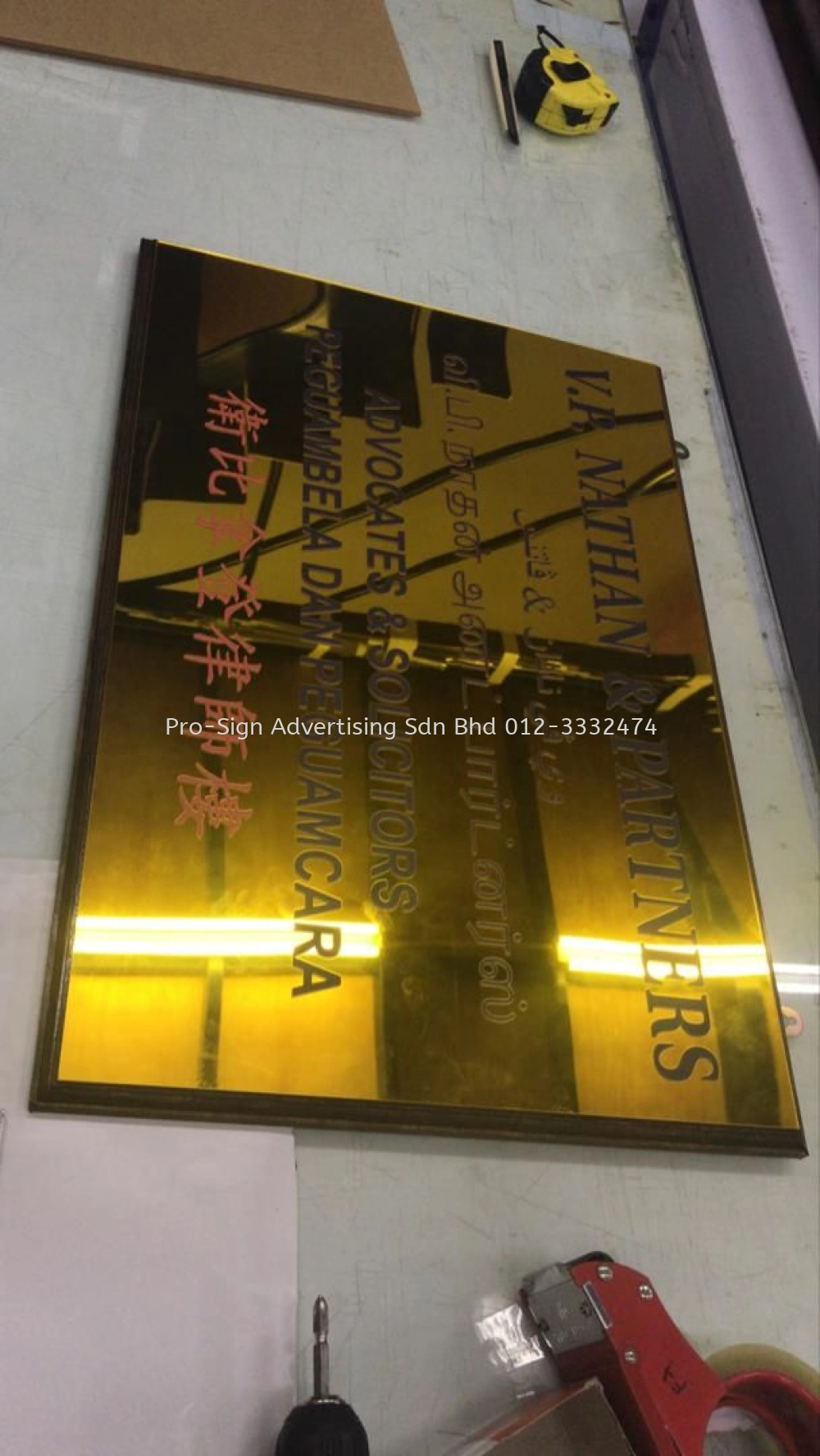 GOLD ACRYLIC UV DIRECT PRINT WOOD PLAQUE (VP NATHAN & PARTNERS, PJ, 2020)