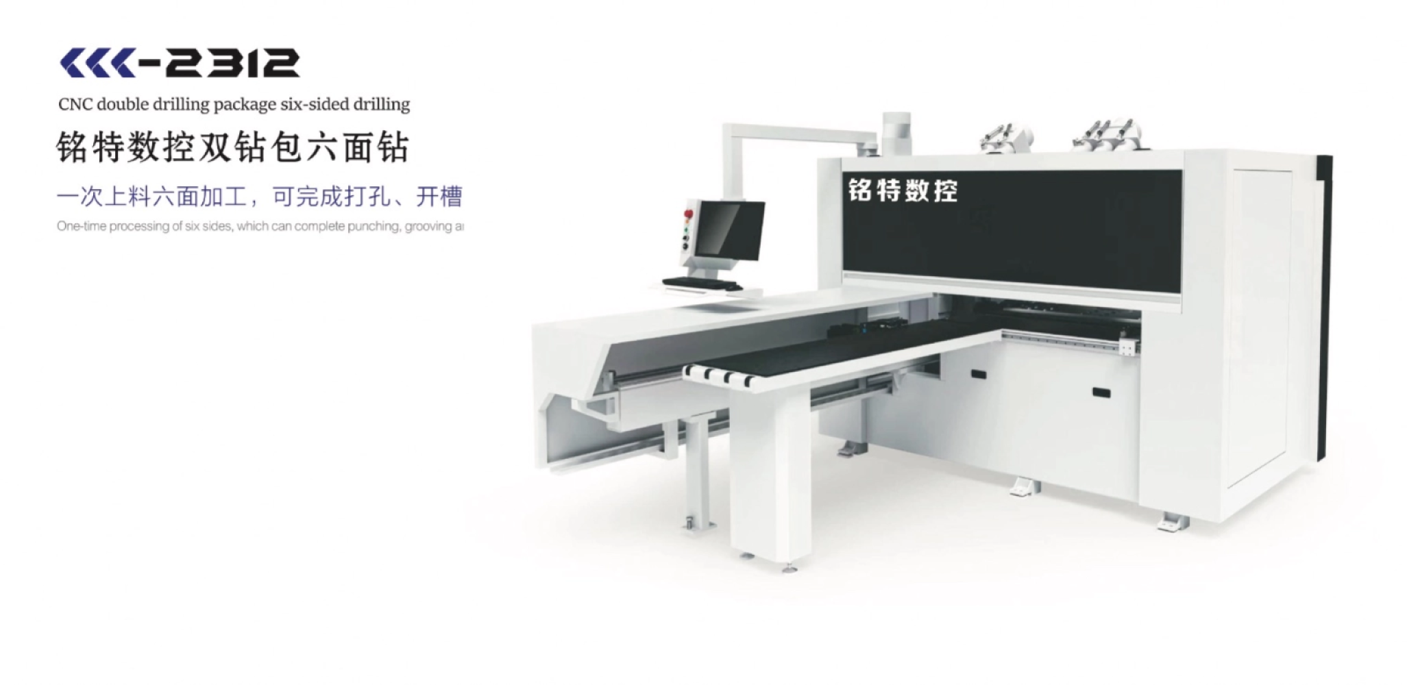 CNC Double Drilling Package 6 sided Drilling