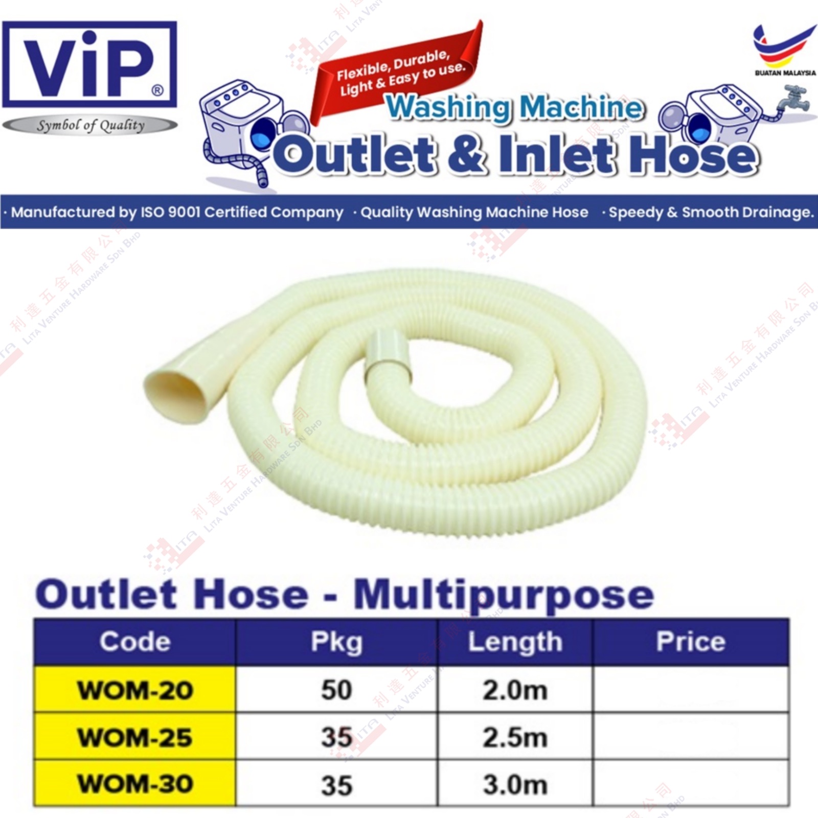 VIP BRAND OUTLET HOSE MULTIPURPOSE - WOM20 WOM25 WOM30