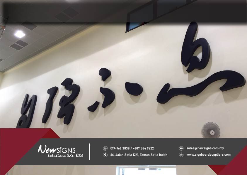 Aluminum Box-up Lettering_自强不息
