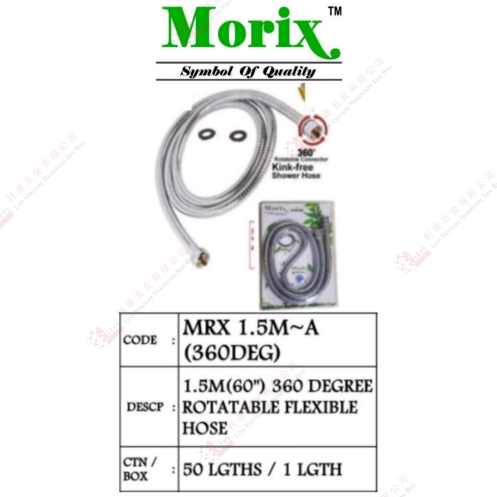 MORIX BRAND 1.5M 360 DEGREE ROTATABLE FLEXIBLE HOSE - MRX1.5MA