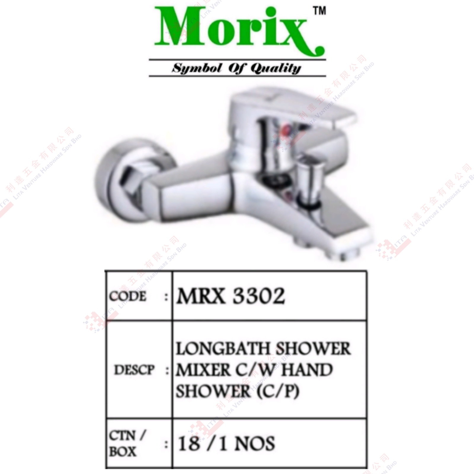 MORIX BRAND LONGBATH SHOWER MIXER WITH HAND SHOWER CP - MRX3302