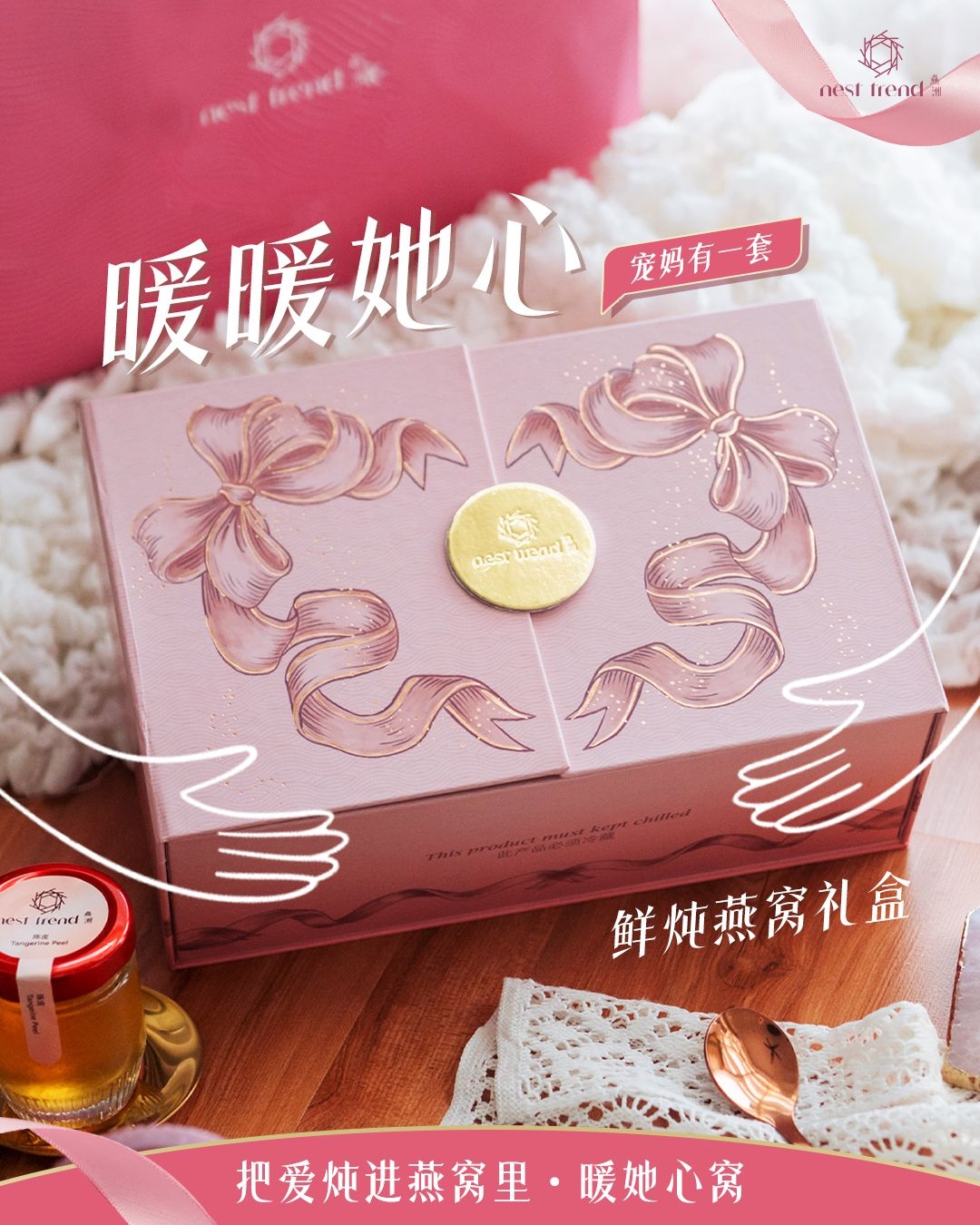 Nest Trend 6bottles Gift Box