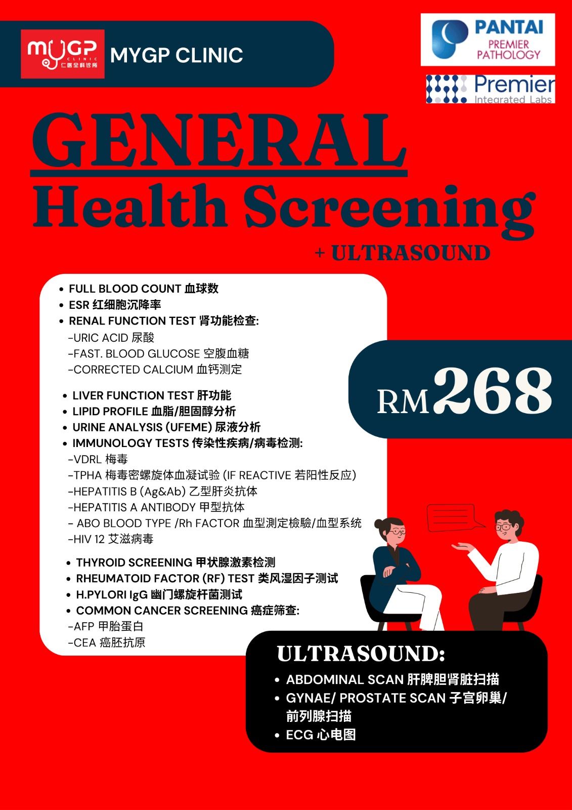 General Health Screening + Ultrasound