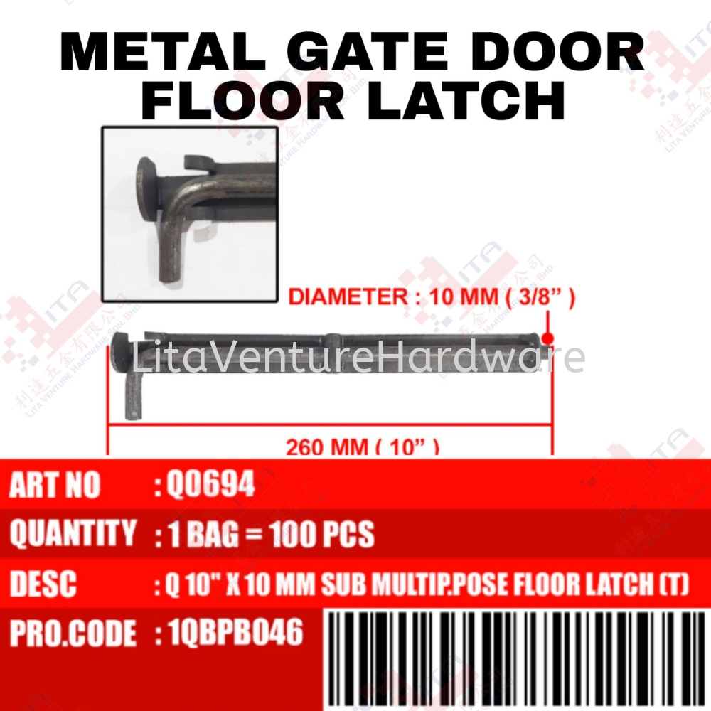 QWELD BRAND METAL GATE DOOR FLOOR LATCH - Q0694