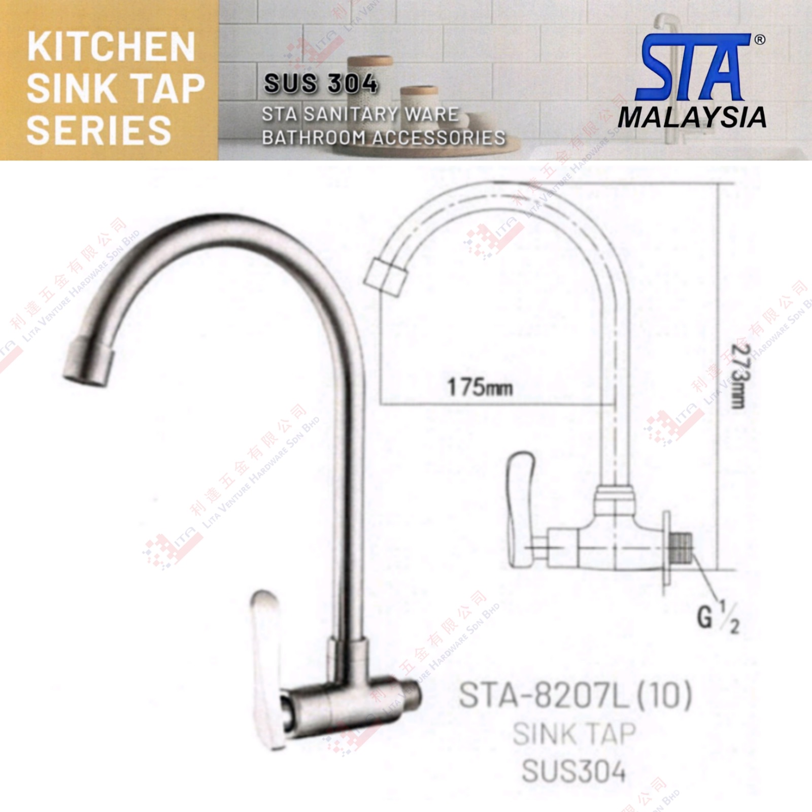 STA BRAND WALL TAP - STA8207L10