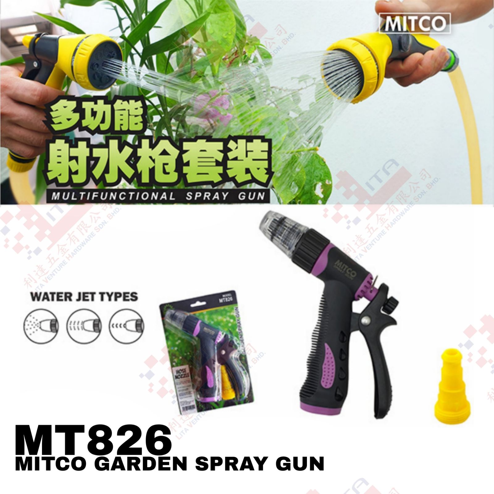 MITCO BRAND GARDEN SPRAY GUN - MT826