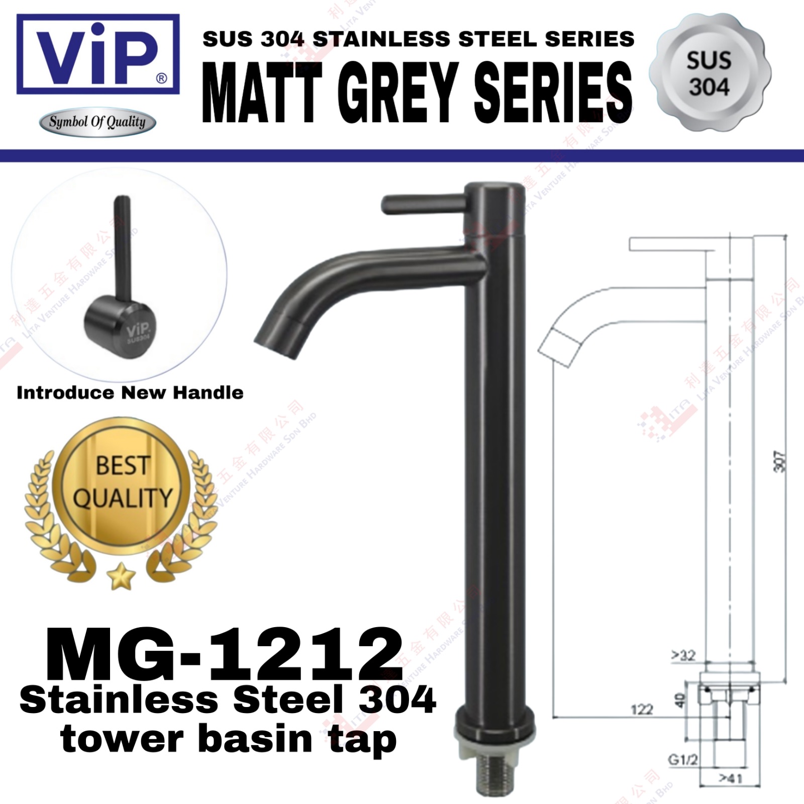VIP BRAND STAINLESS STEEL 304 TOWER BASIN TAP - MG1212