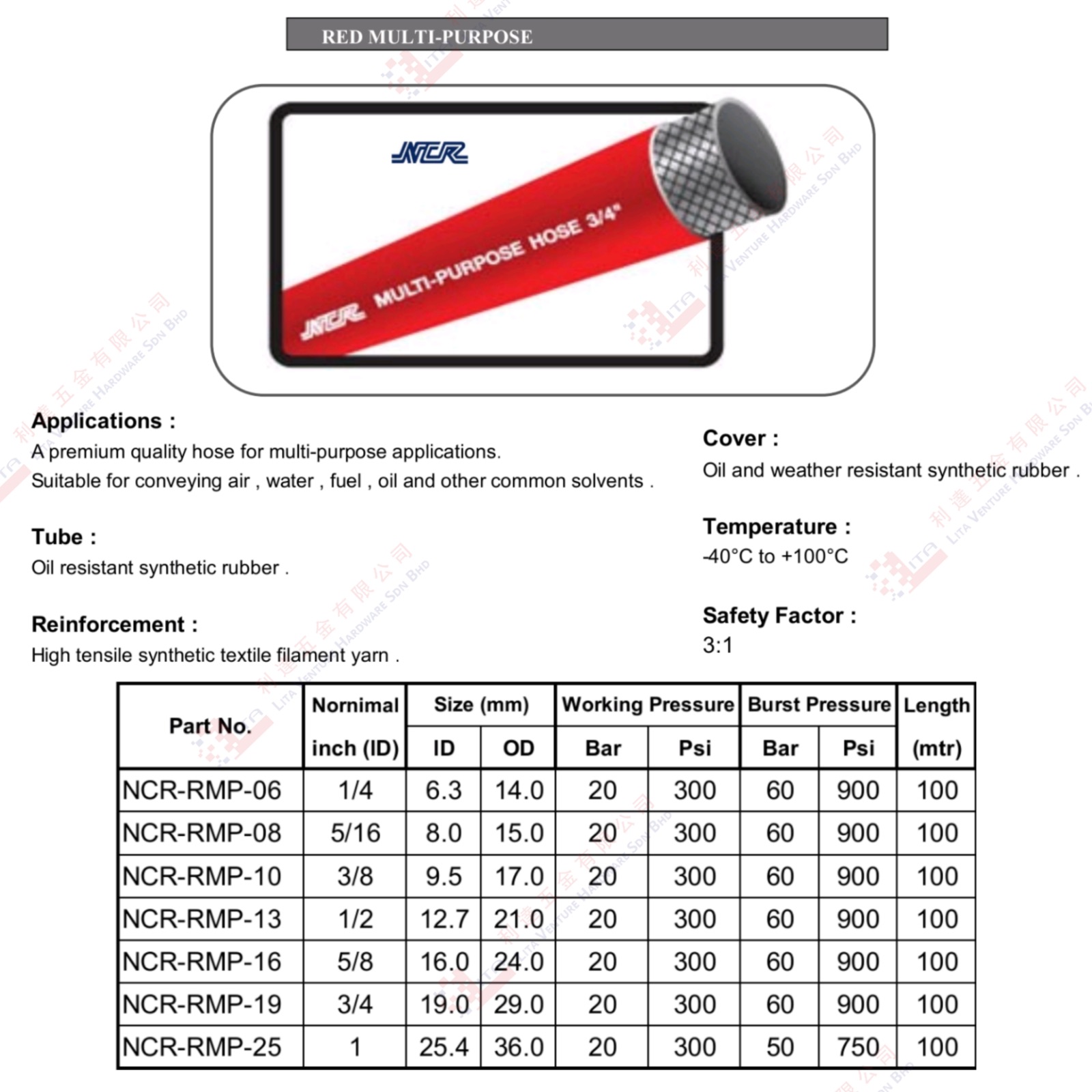 NCR MULTI PURPOSE HOSE - NCRRMP06 NCRRMP08 NCRRMP10 NCRRMP13 NCRRMP16 NCRRMP19 NCRRMP25