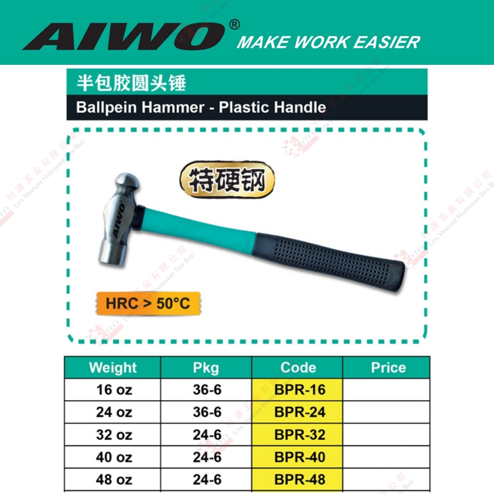 AIWO BRAND BALLPEIN HAMMER PLASTIC HANDLE - BPR16 BPR24 BPR32 BPR40 BPR48