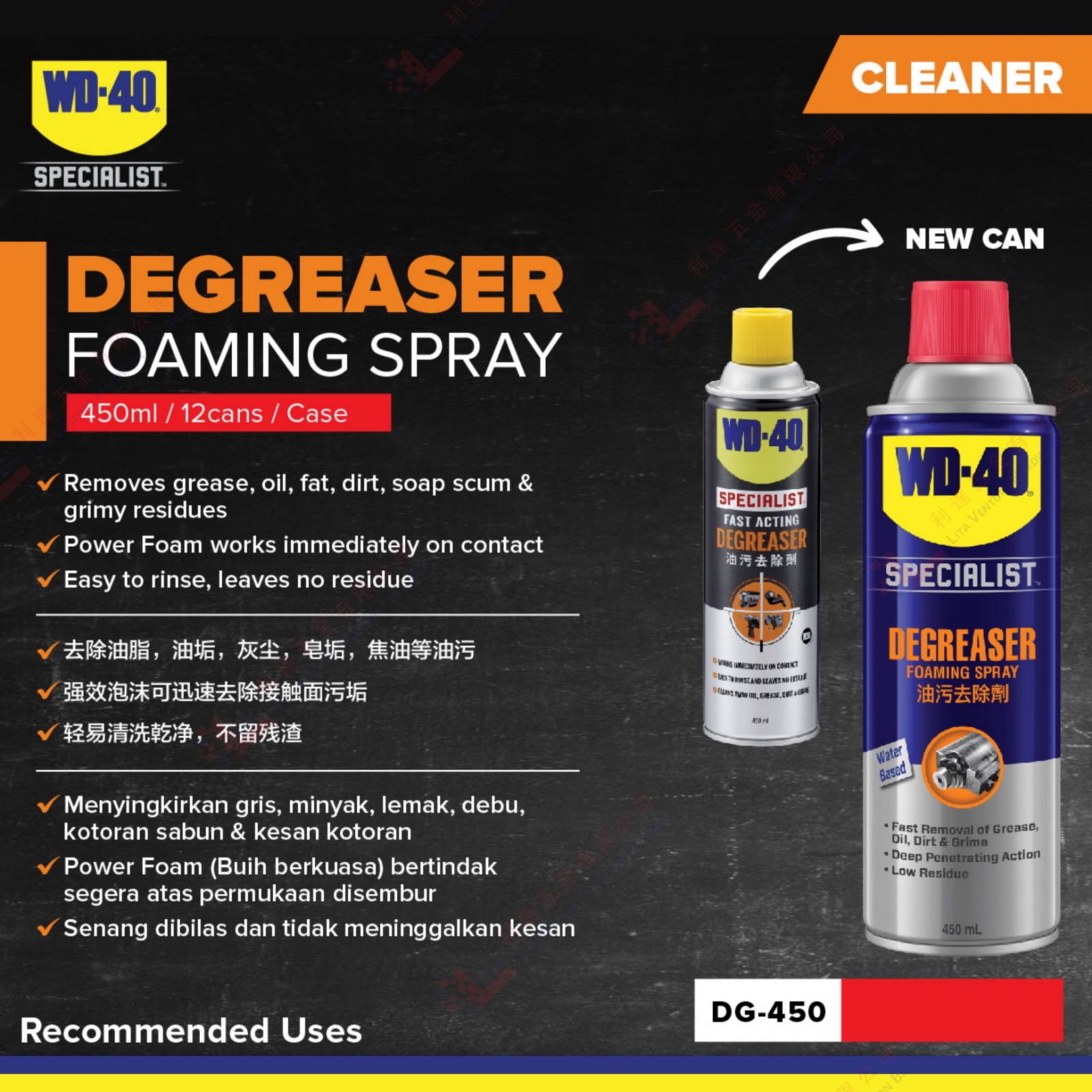 WD40 BRAND DRY LUBE WITH PTFE - DL360